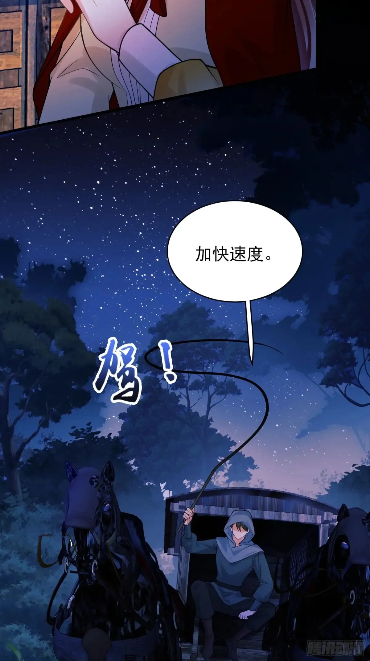第79话：入夜5