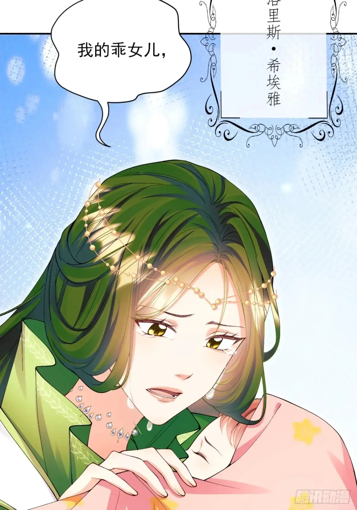 第80章：格格不入4