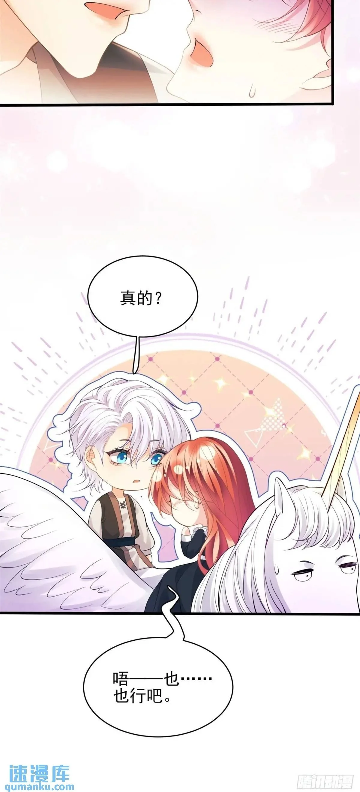 第29话：飞天小彩马49