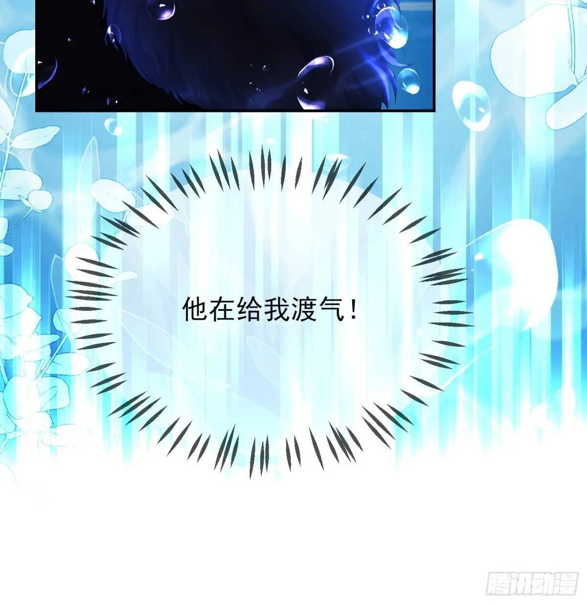 第25话：湖底29