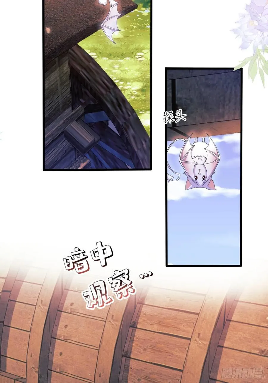 第67话：好久不见小蝙蝠3