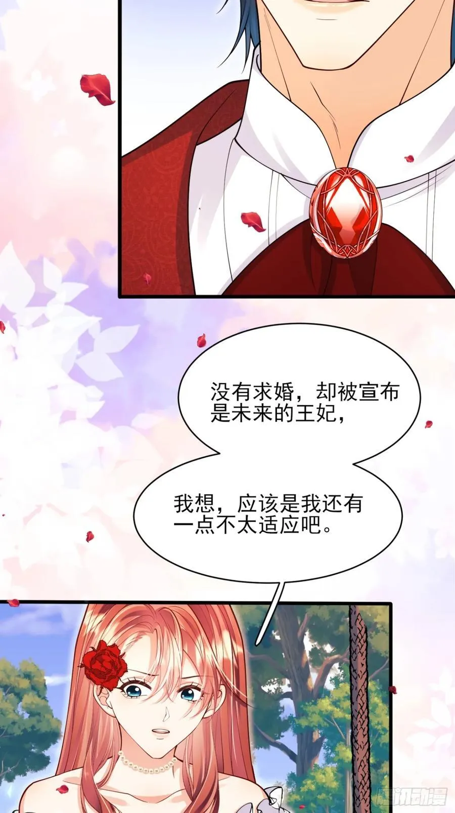 第83话：是梦啊8
