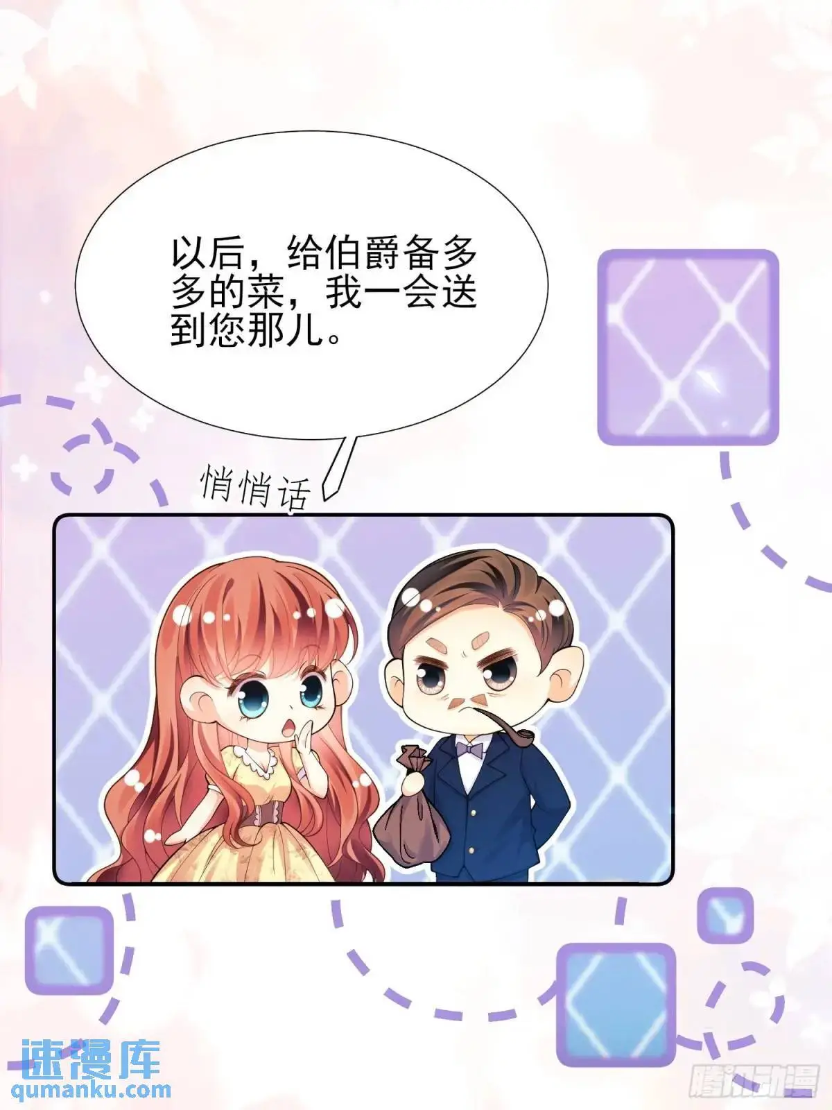 第38话：宫殿舞会19
