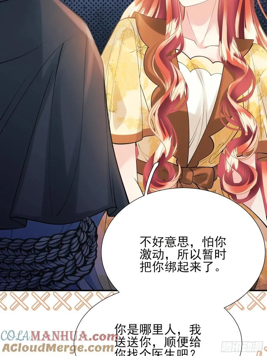 第51话：家人们，捡个……24