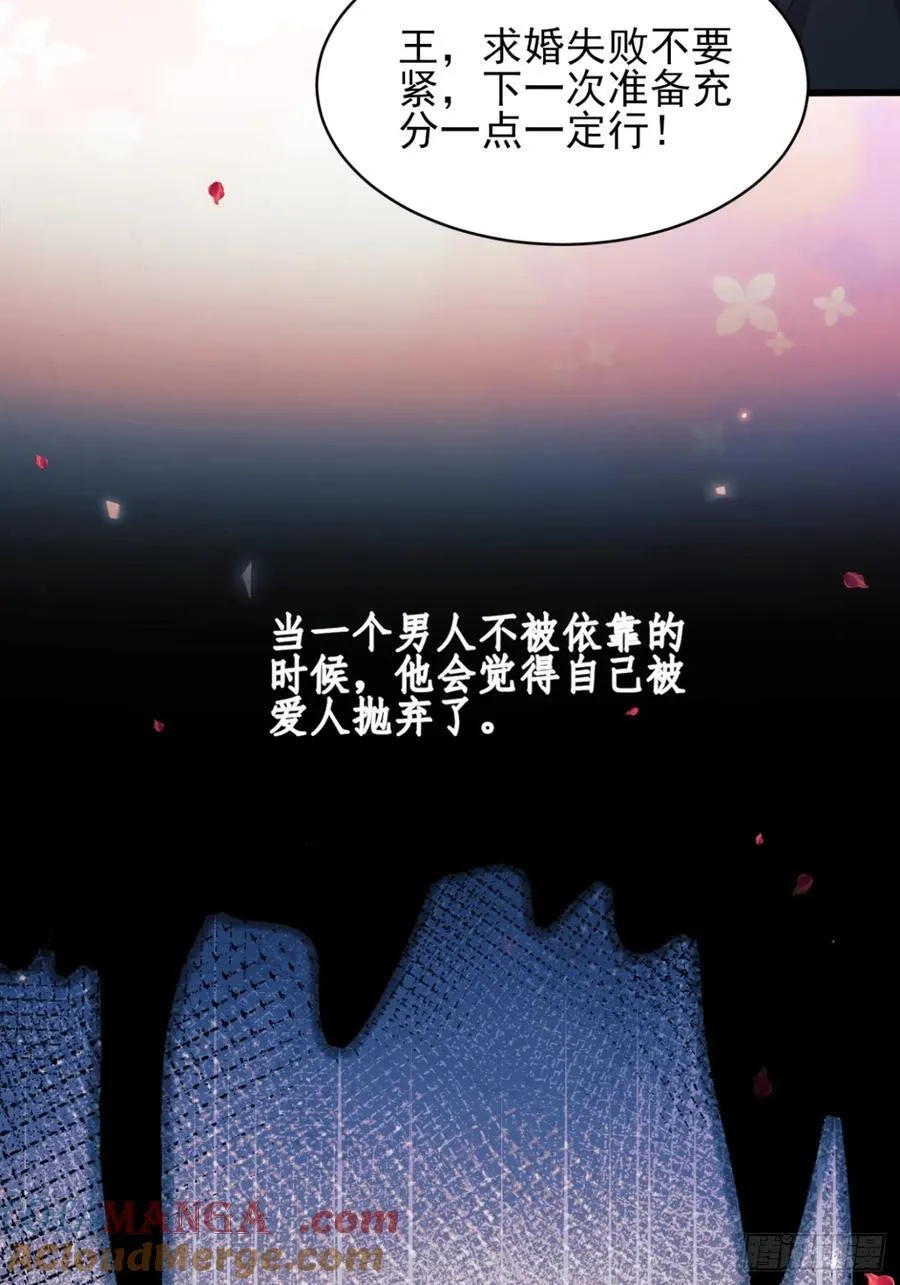 第83话：是梦啊24