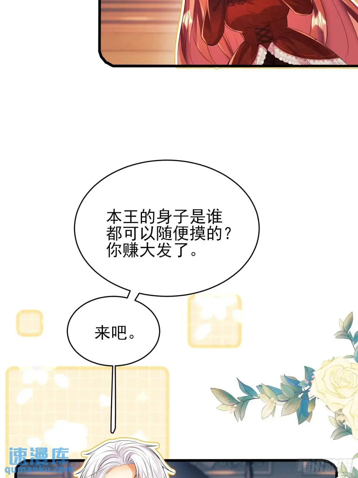 第28话：缘由19