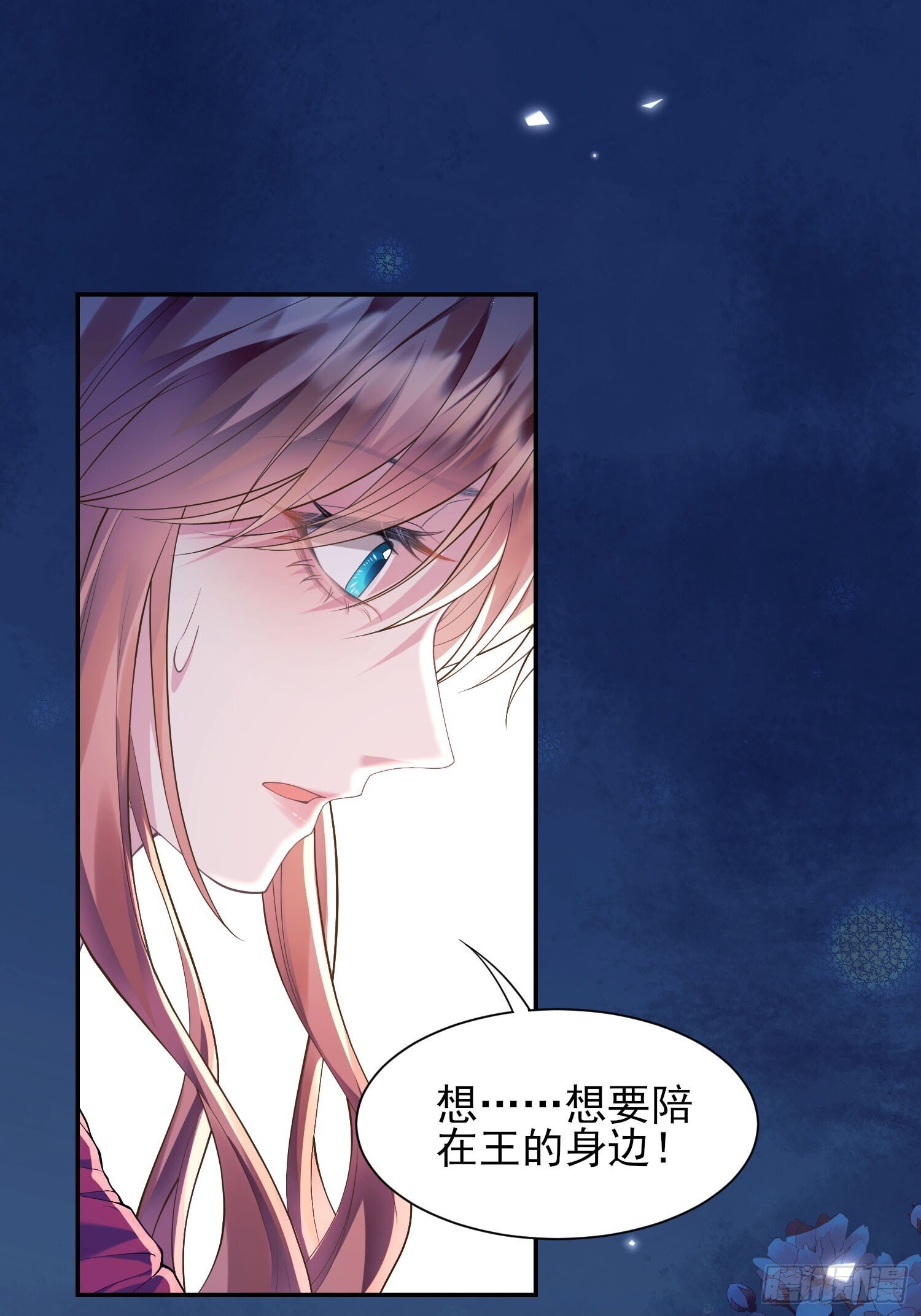 第6话：测谎水晶球14