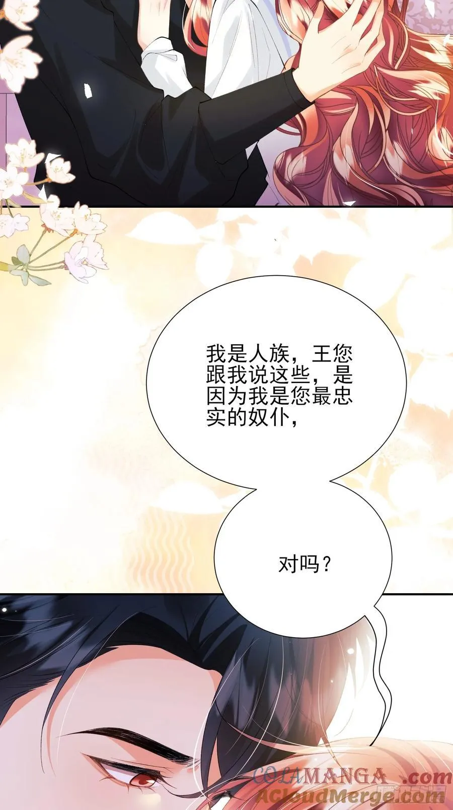 第59话：世代变化34