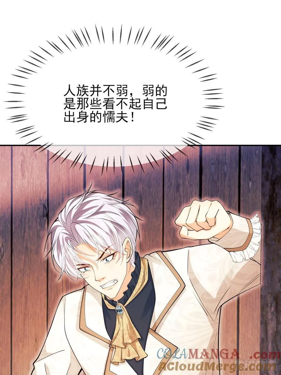 第65话：异族、人族28