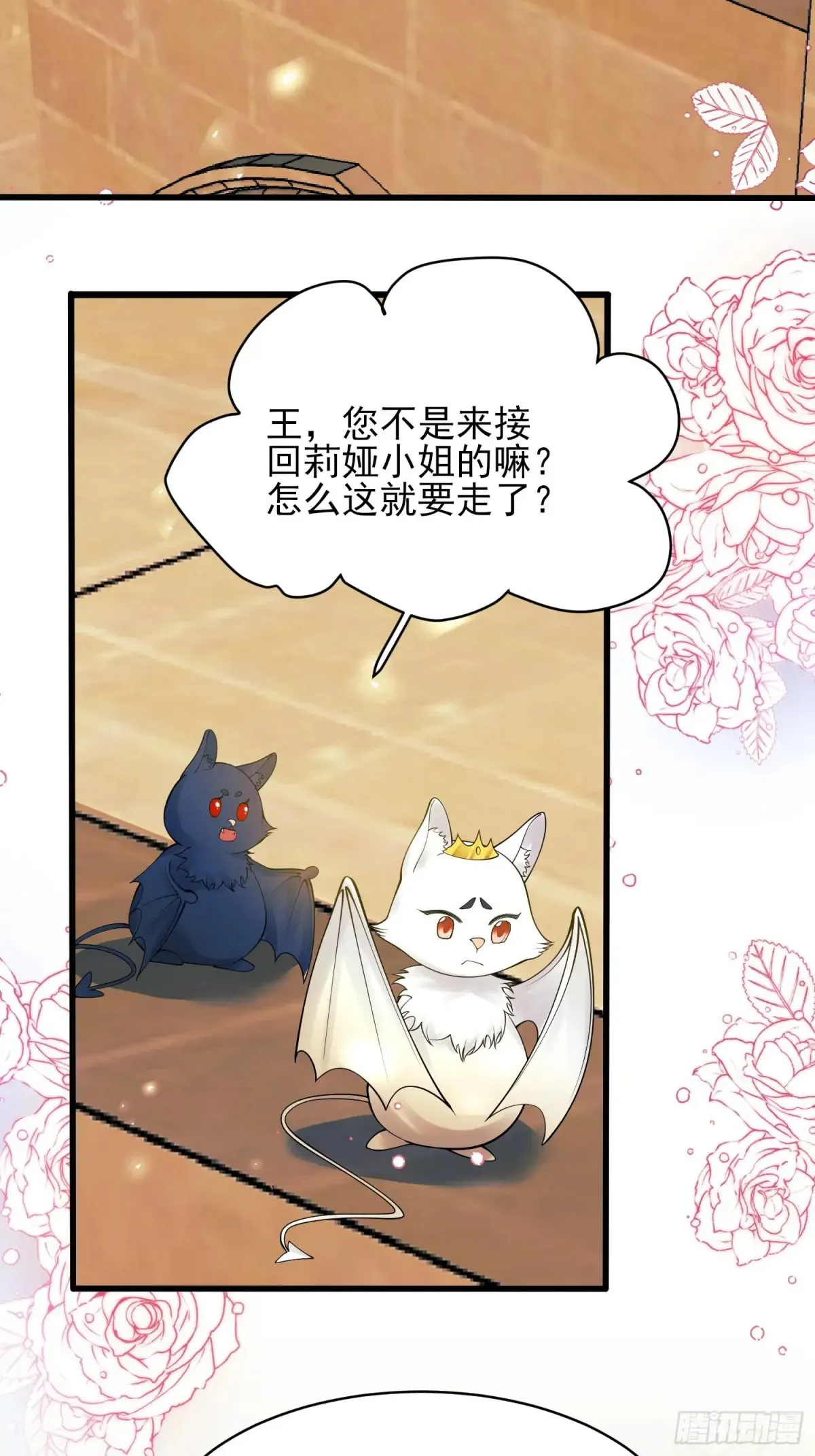 第70话：她会跟我走吗36