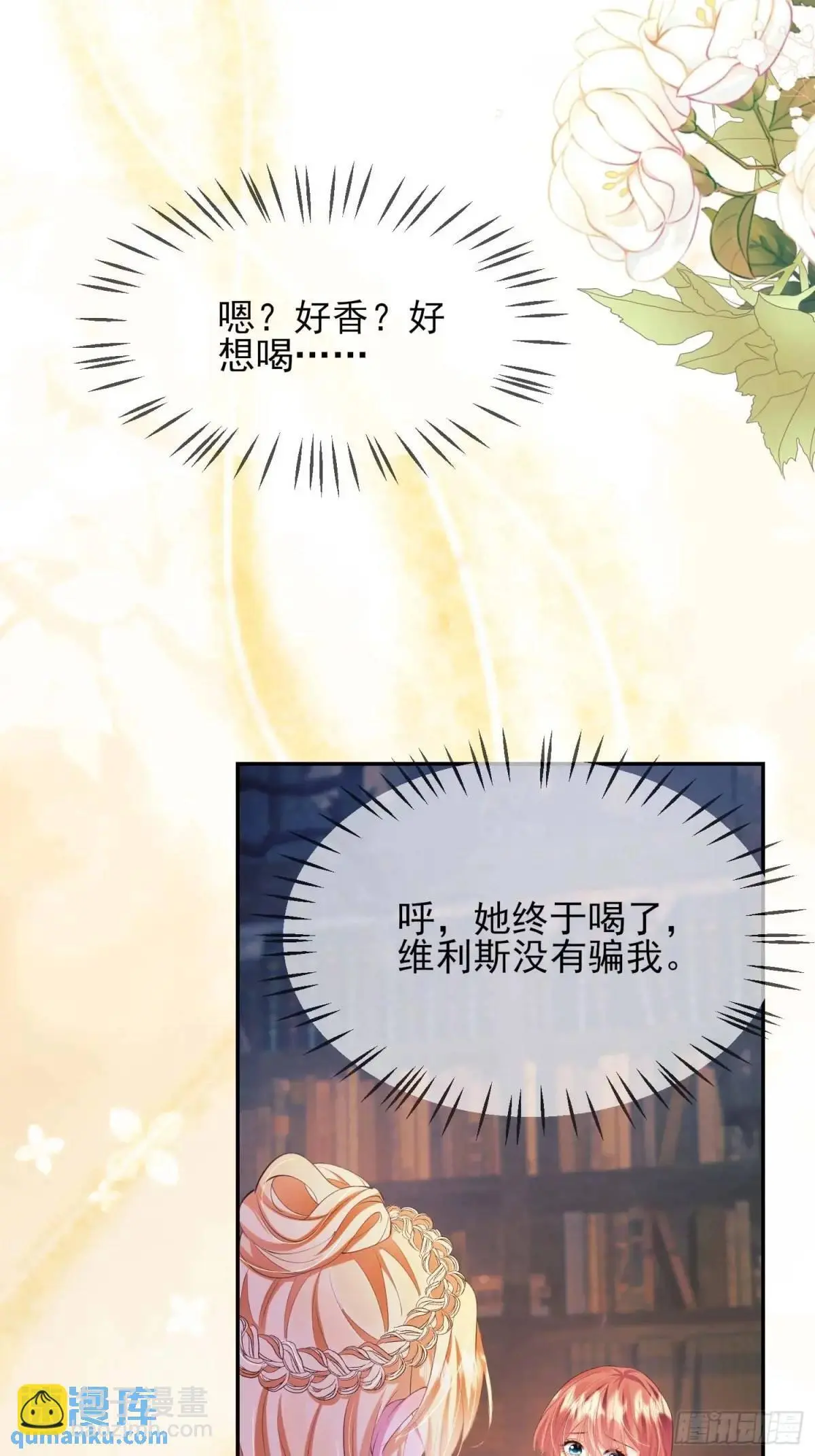 第33话：她不敢18