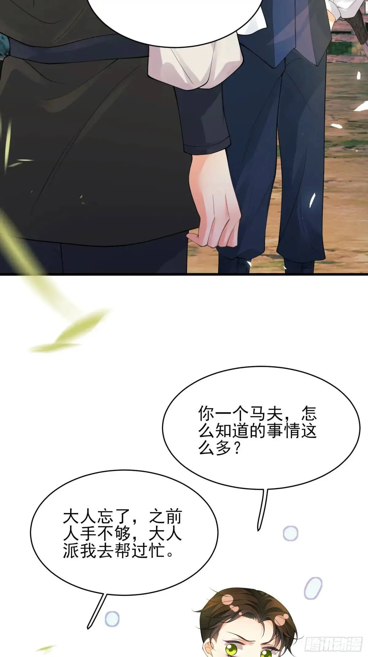 第39话：当事人疑问28