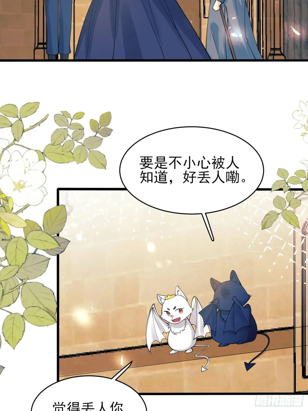 第70话：她会跟我走吗14
