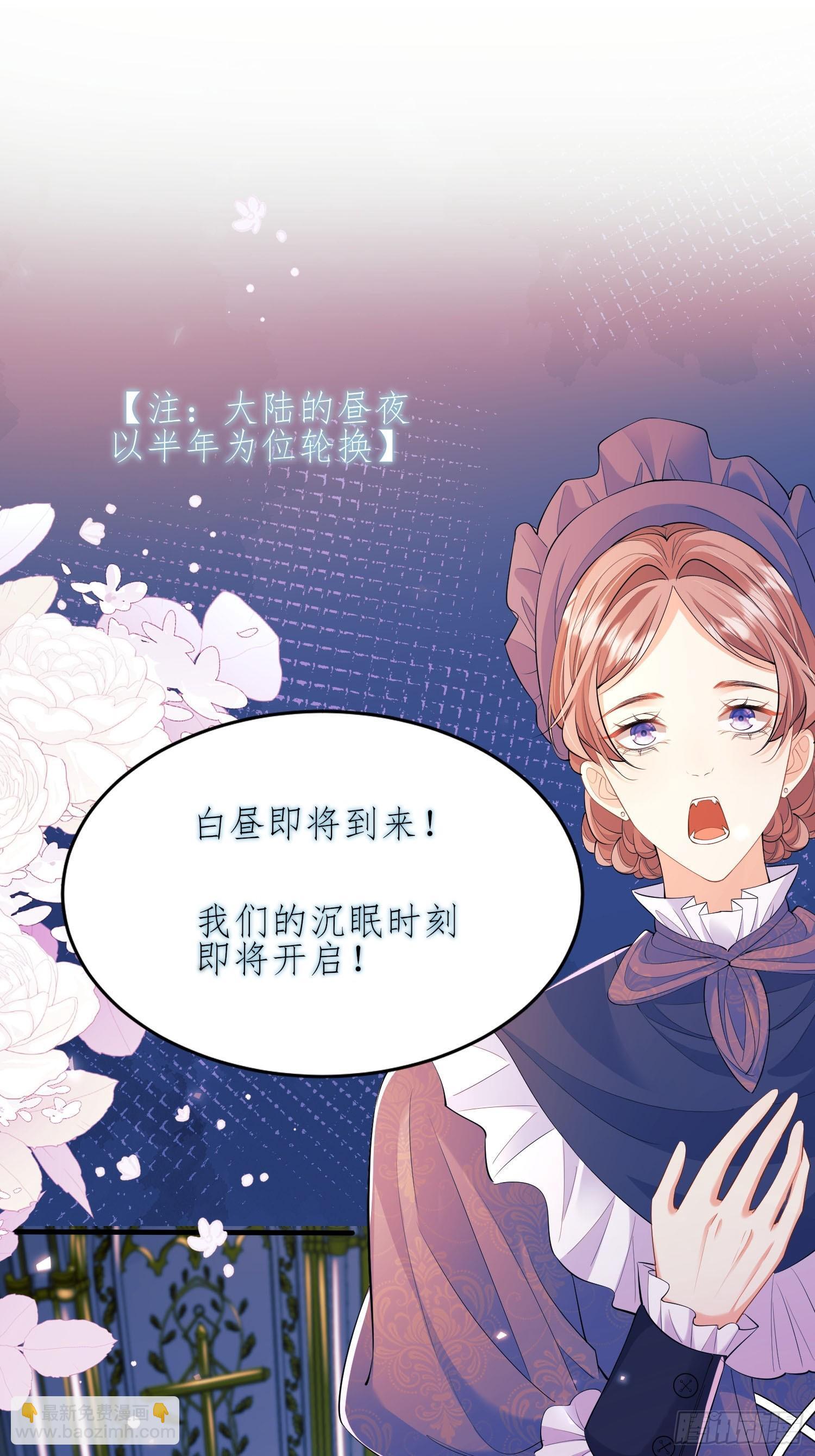 第15话：都是她害的16
