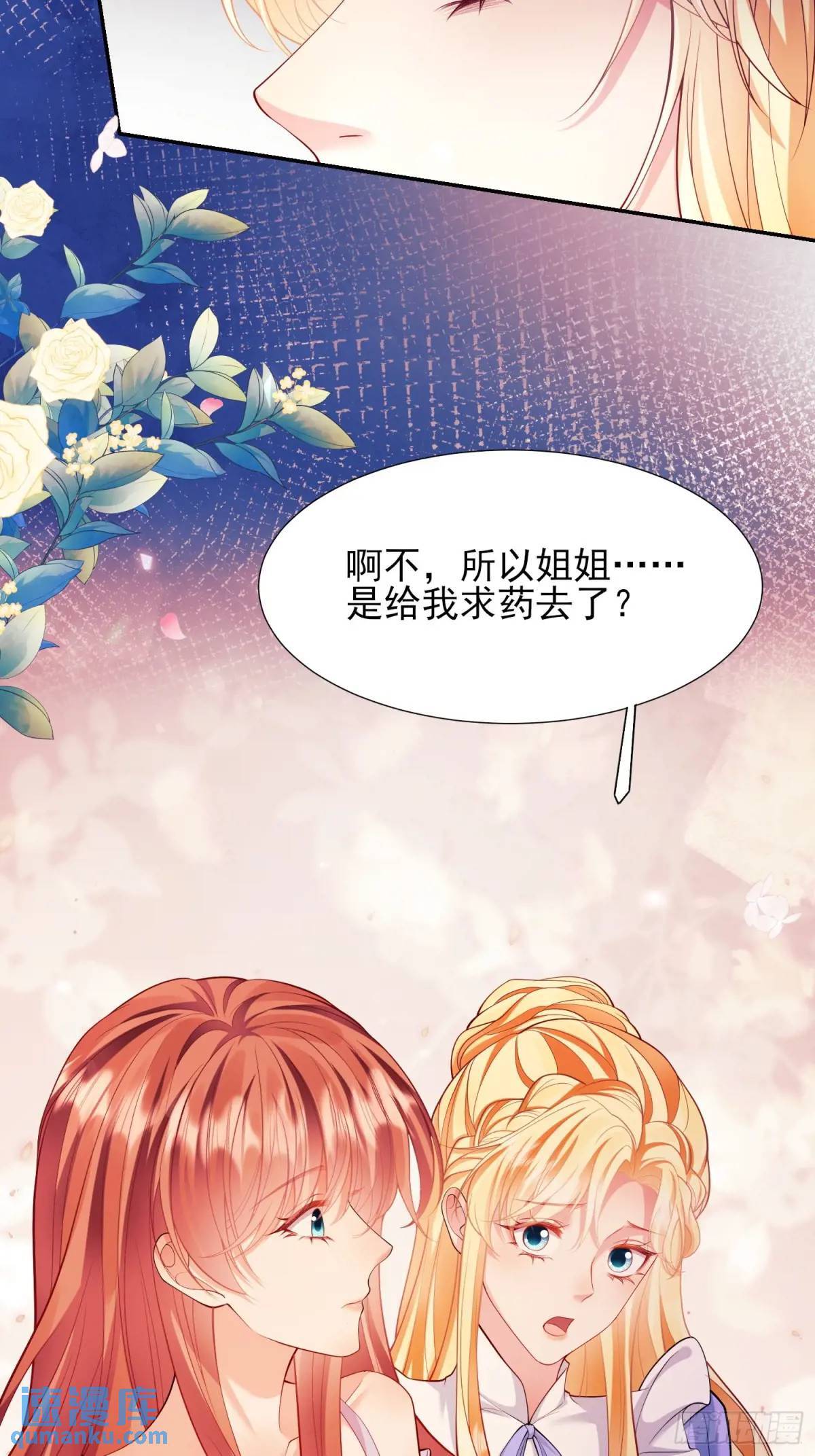 第19话：失望70