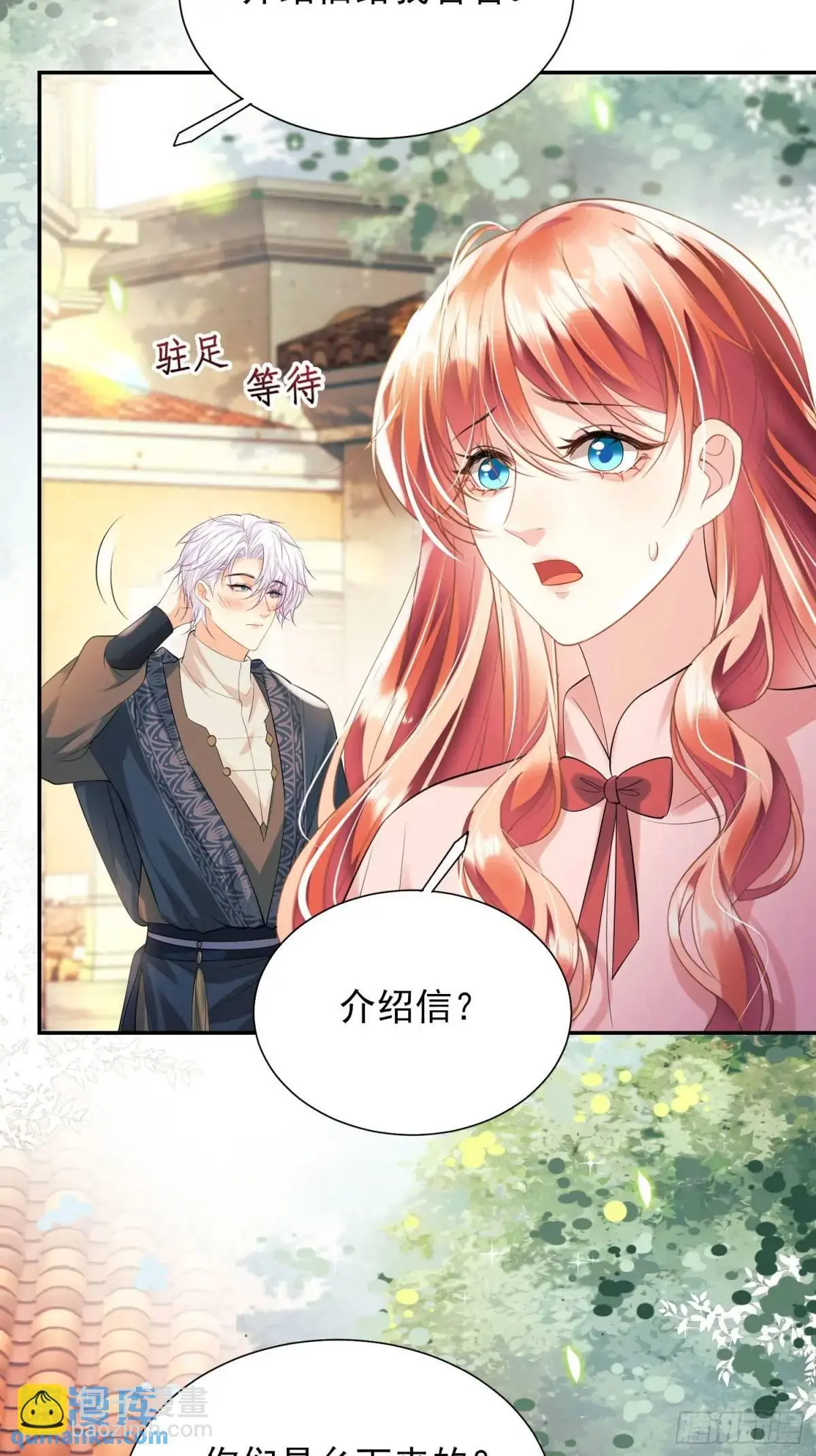 第27话：不想工作！13