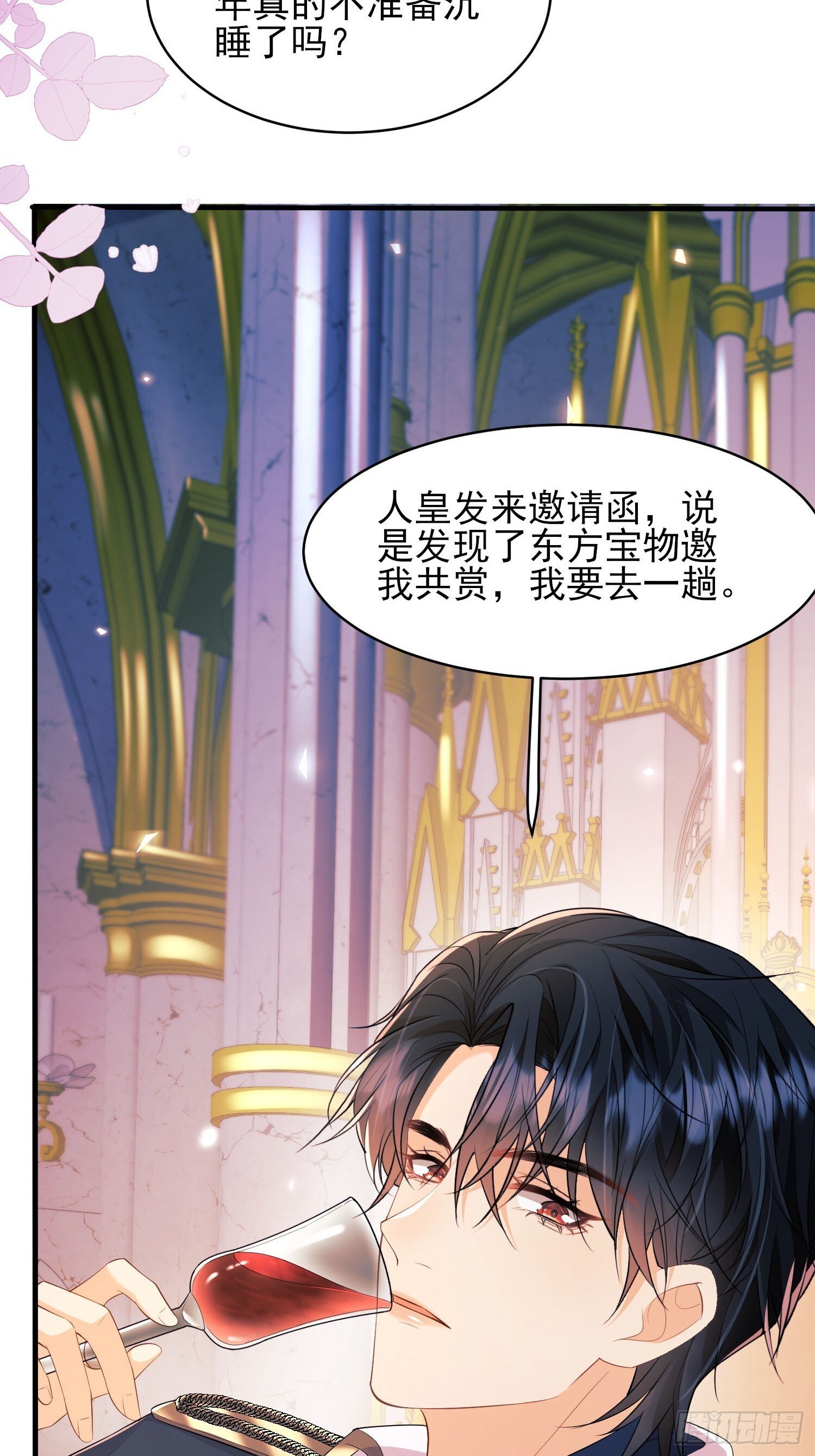 第15话：都是她害的21