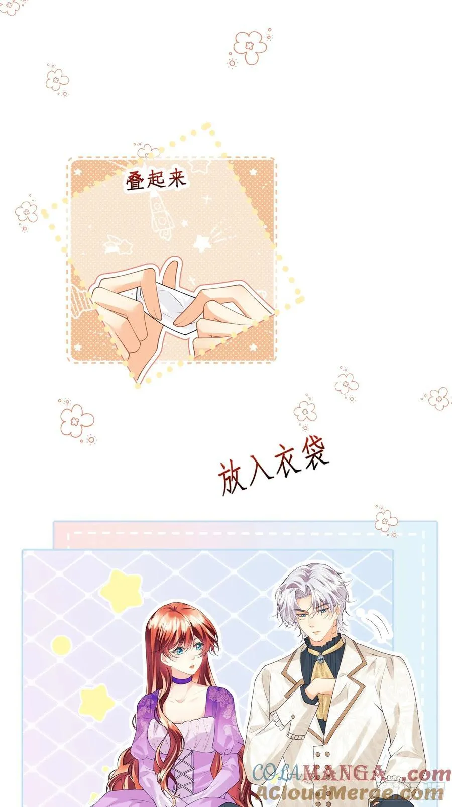 第66话：饼干俘虏10