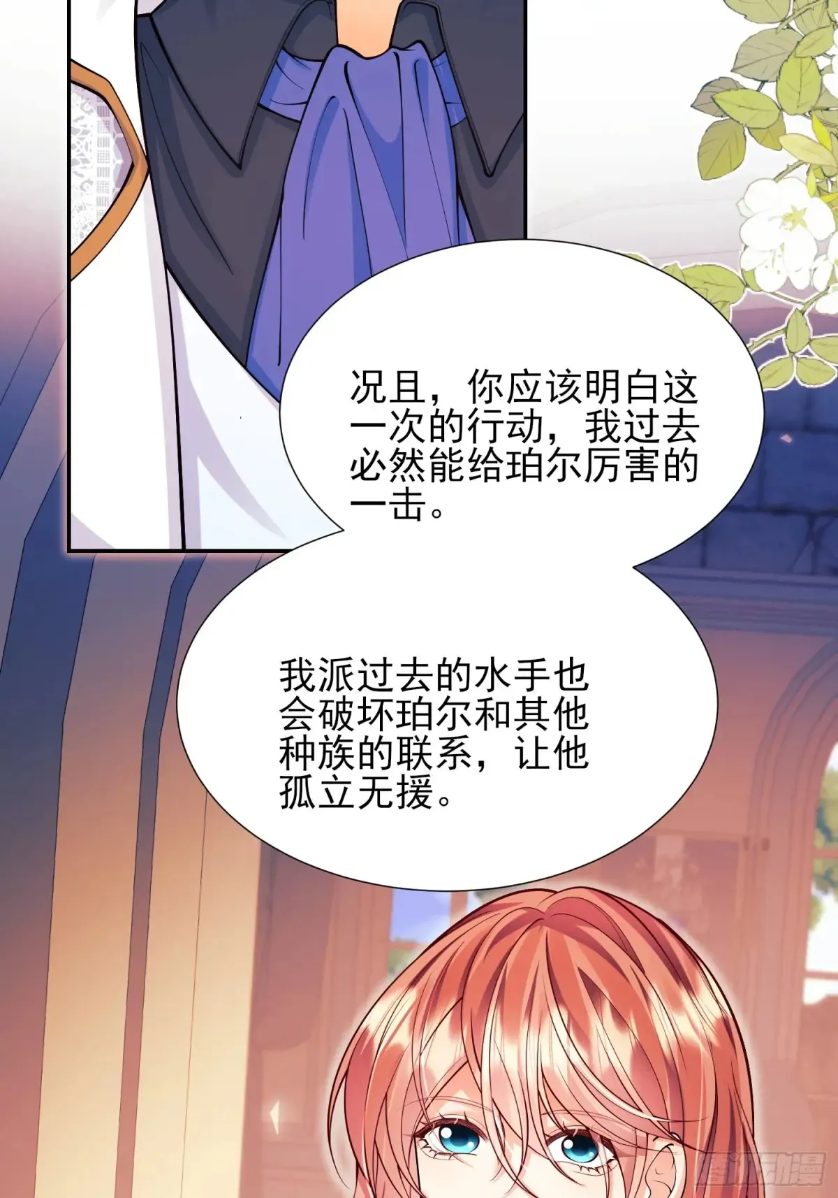 第71话：急需补血33