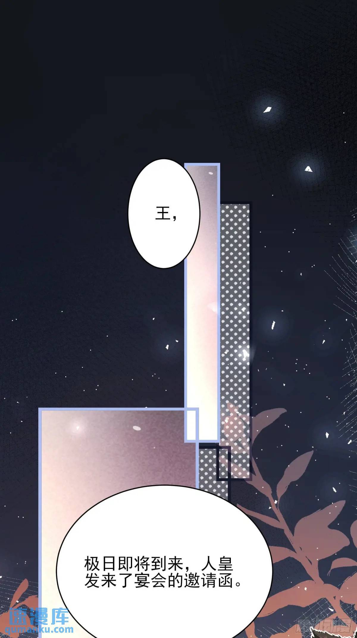 第21话：人皇18