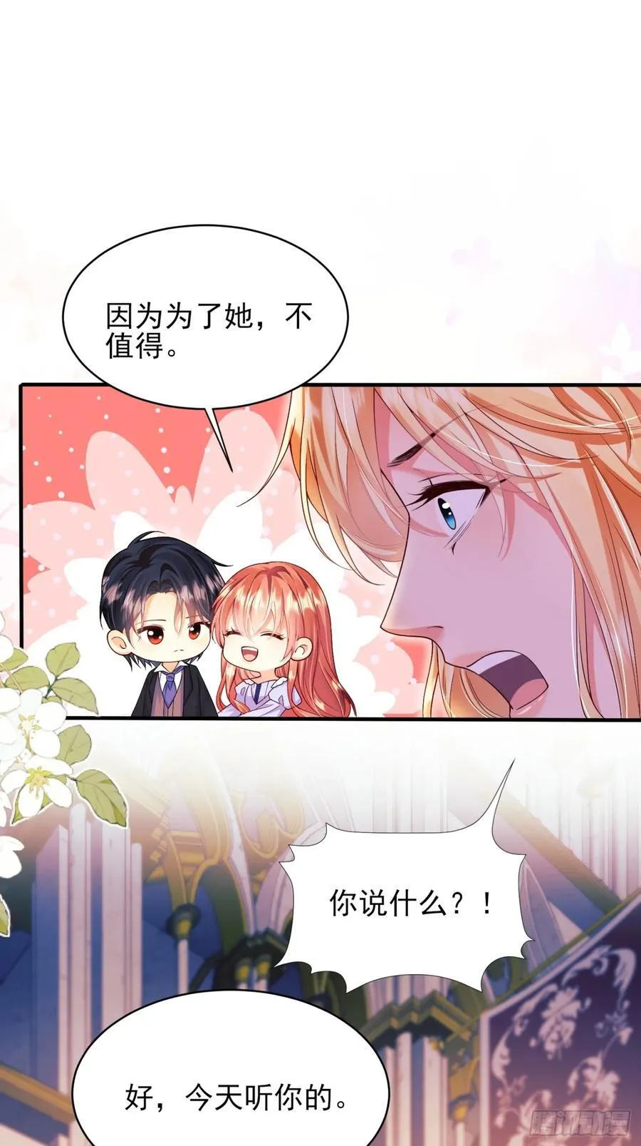 第82话：惺惺作态23