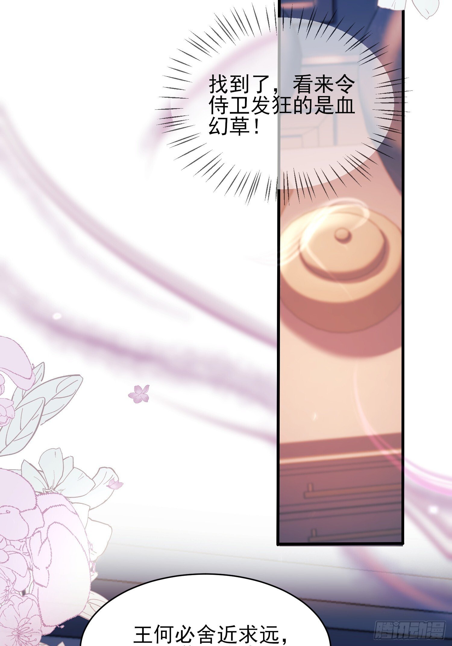 第14话：王、“汪！”38