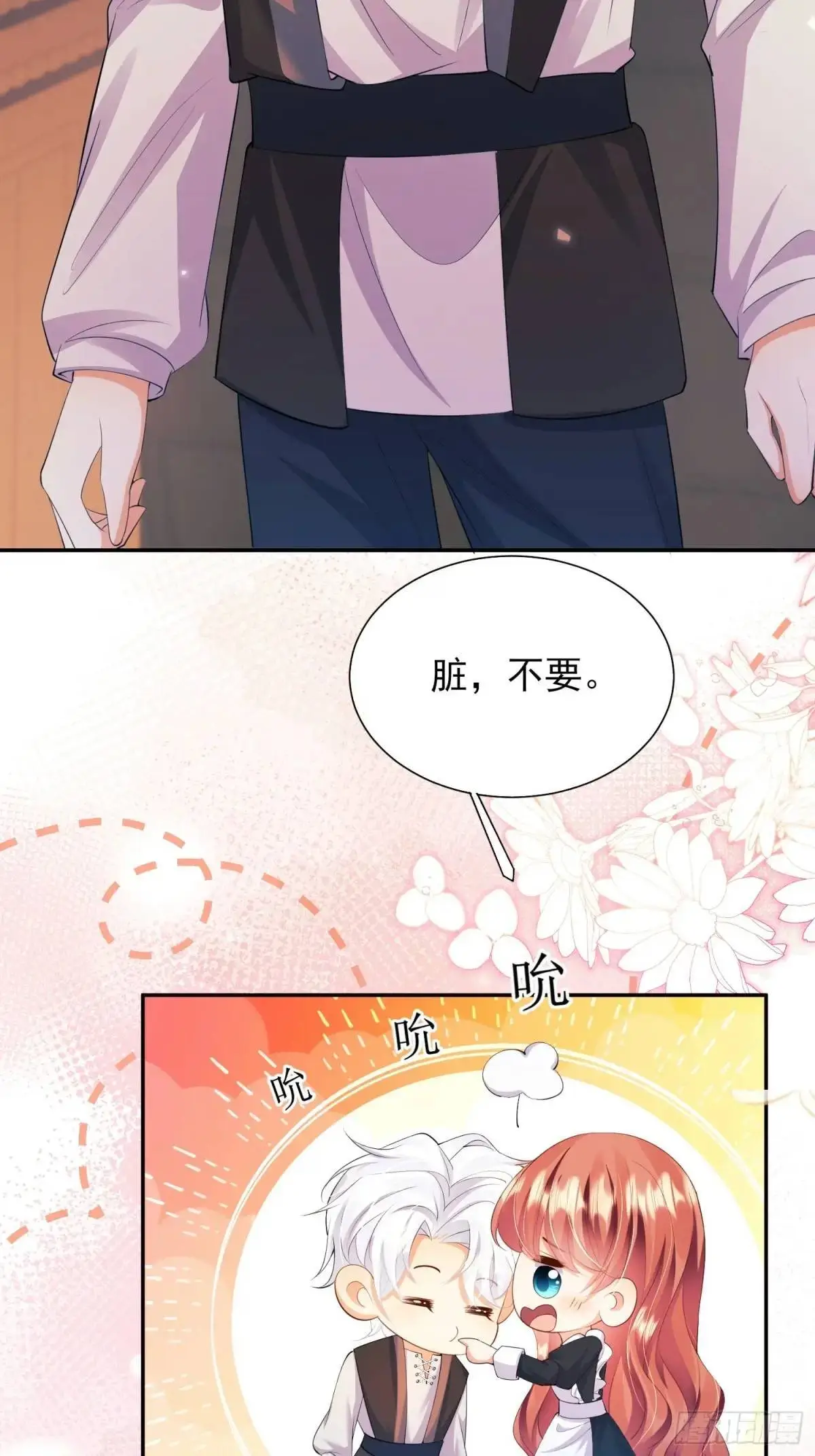 第33话：她不敢11