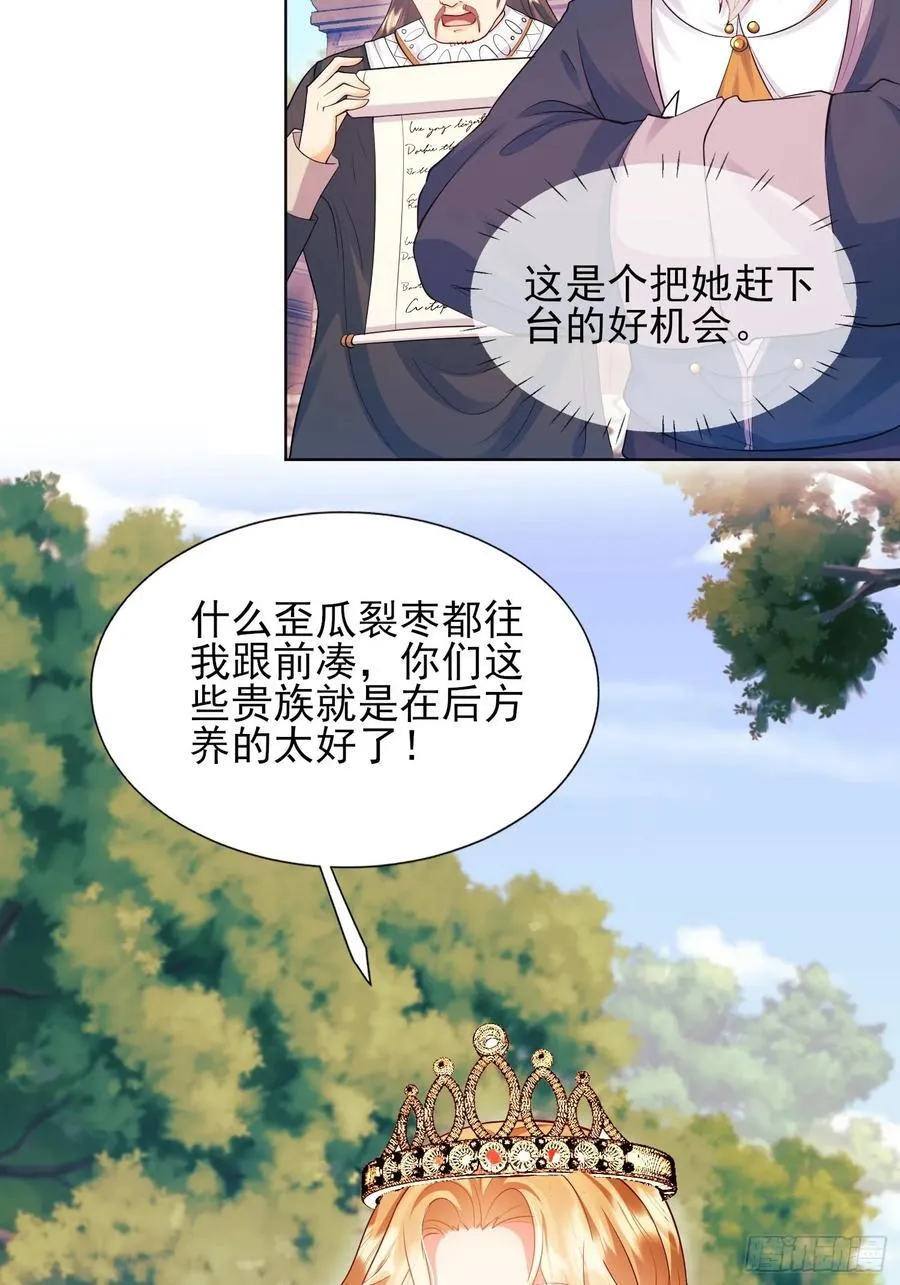 第56话：女皇22