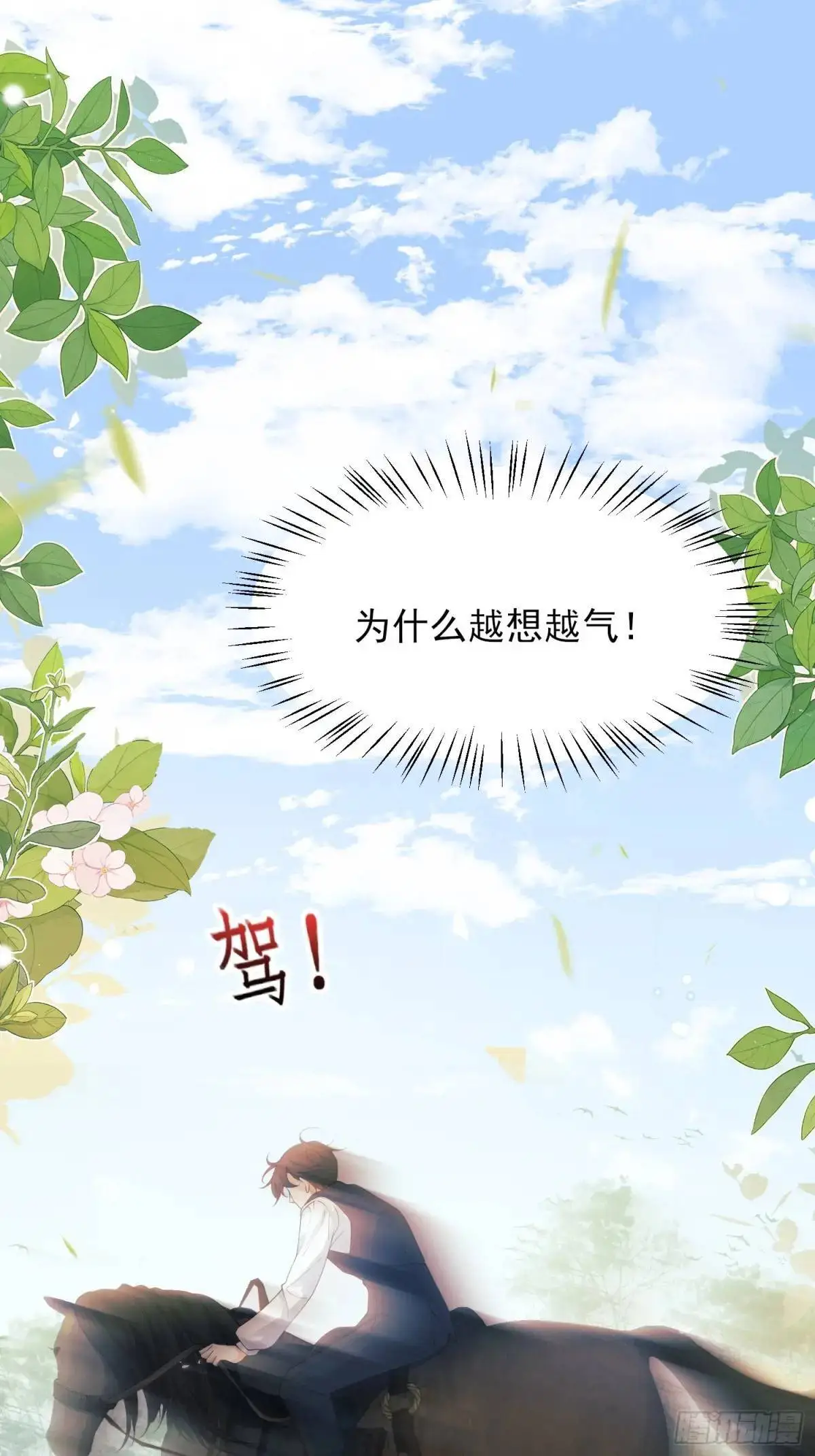 第39话：当事人疑问23