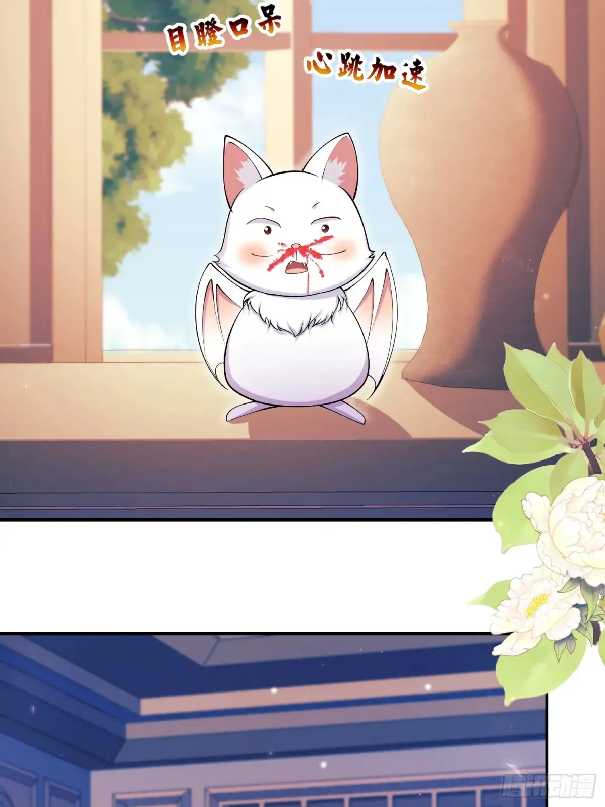第71话：急需补血19
