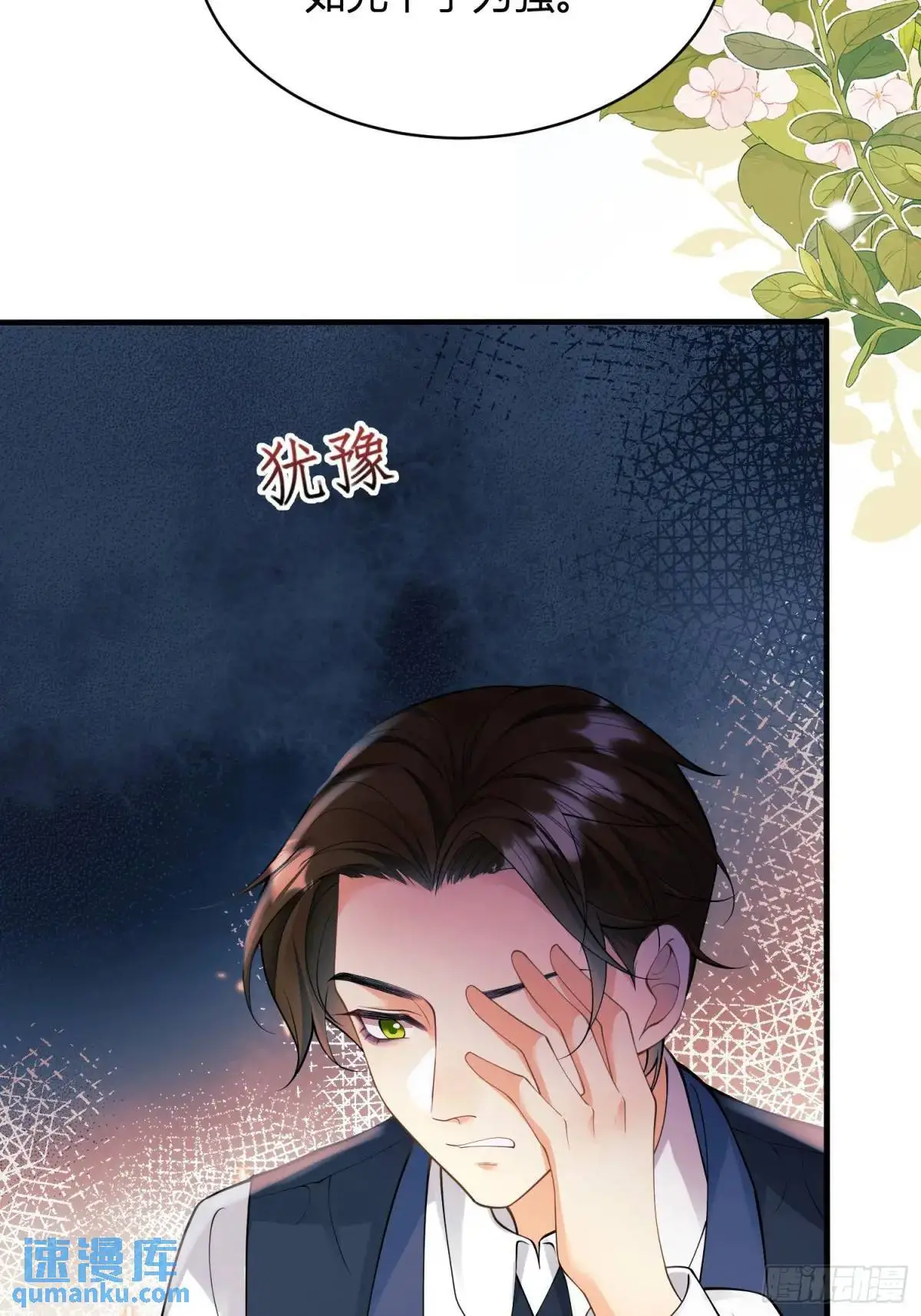 第39话：当事人疑问46