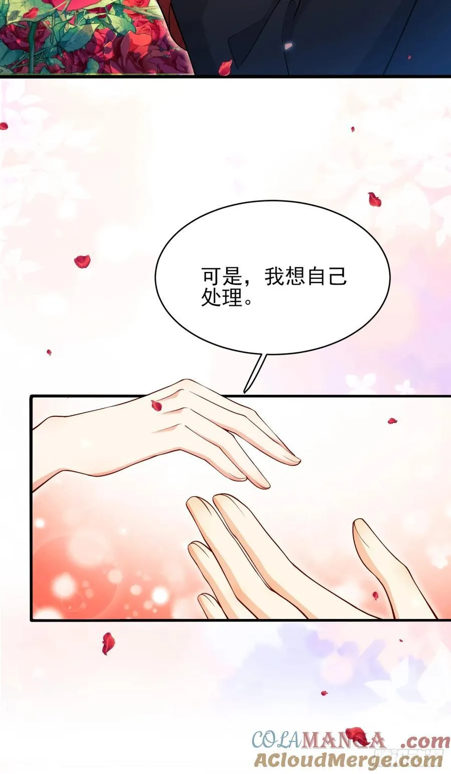 第83话：是梦啊18