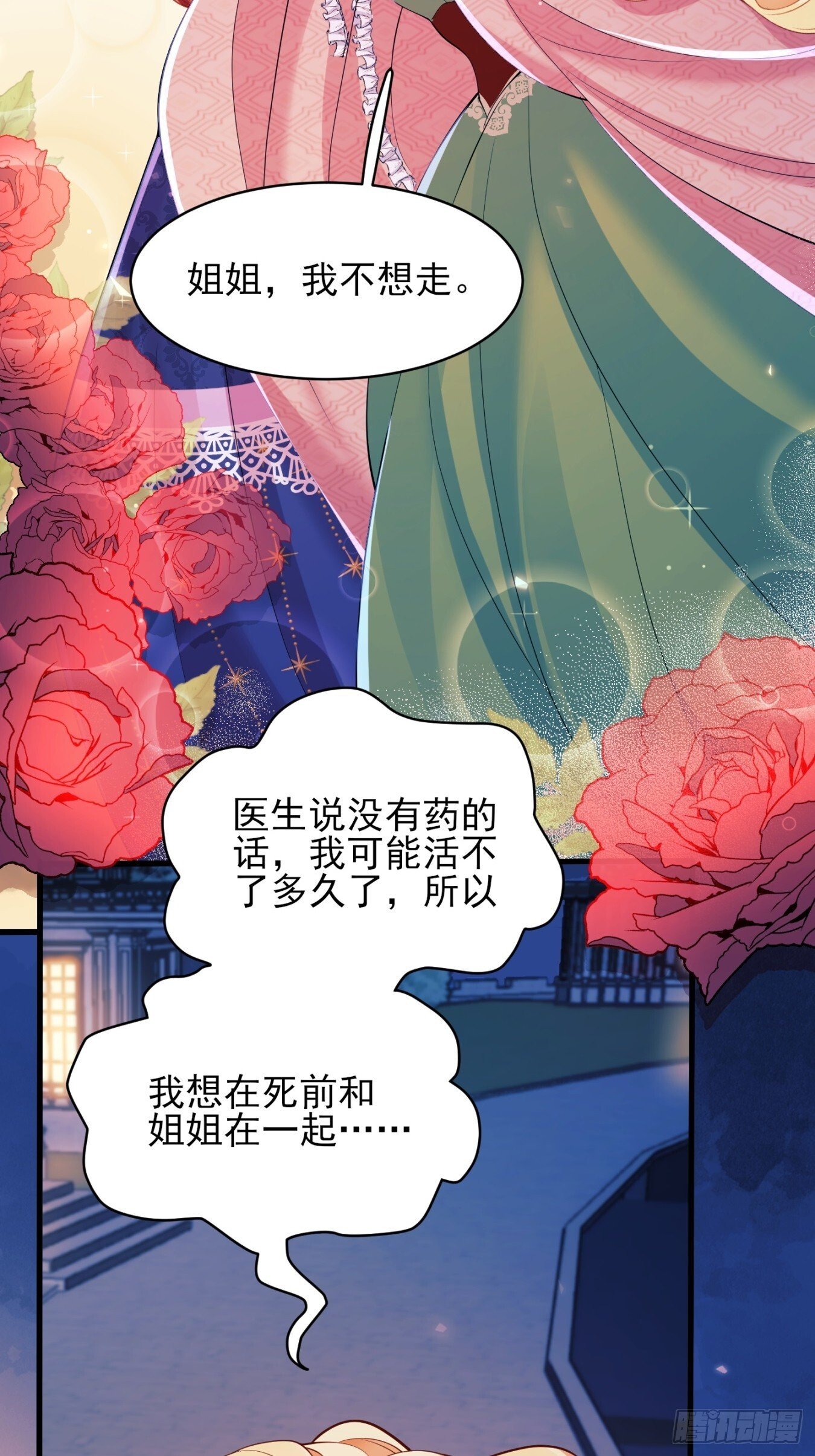 第17话：有更甜的东西20