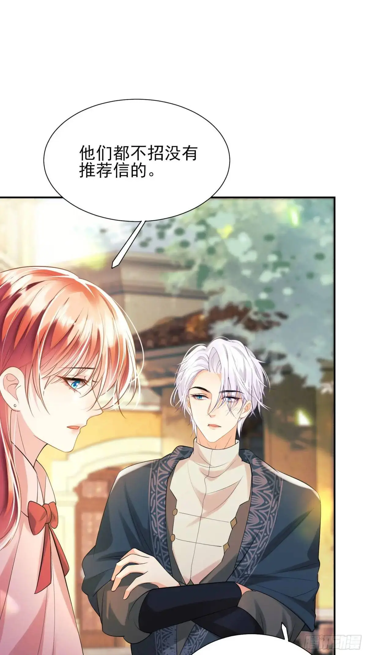 第27话：不想工作！19