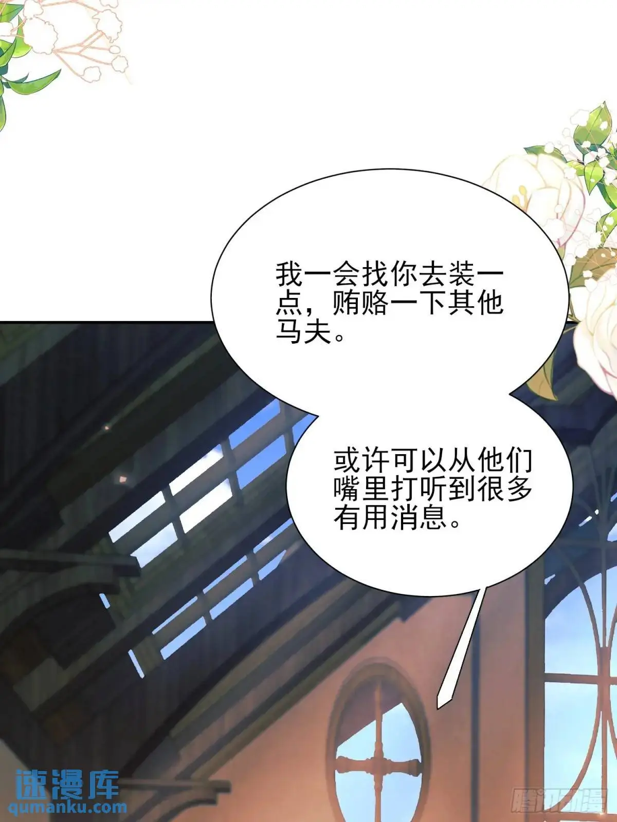 第32话：“姐妹情”25