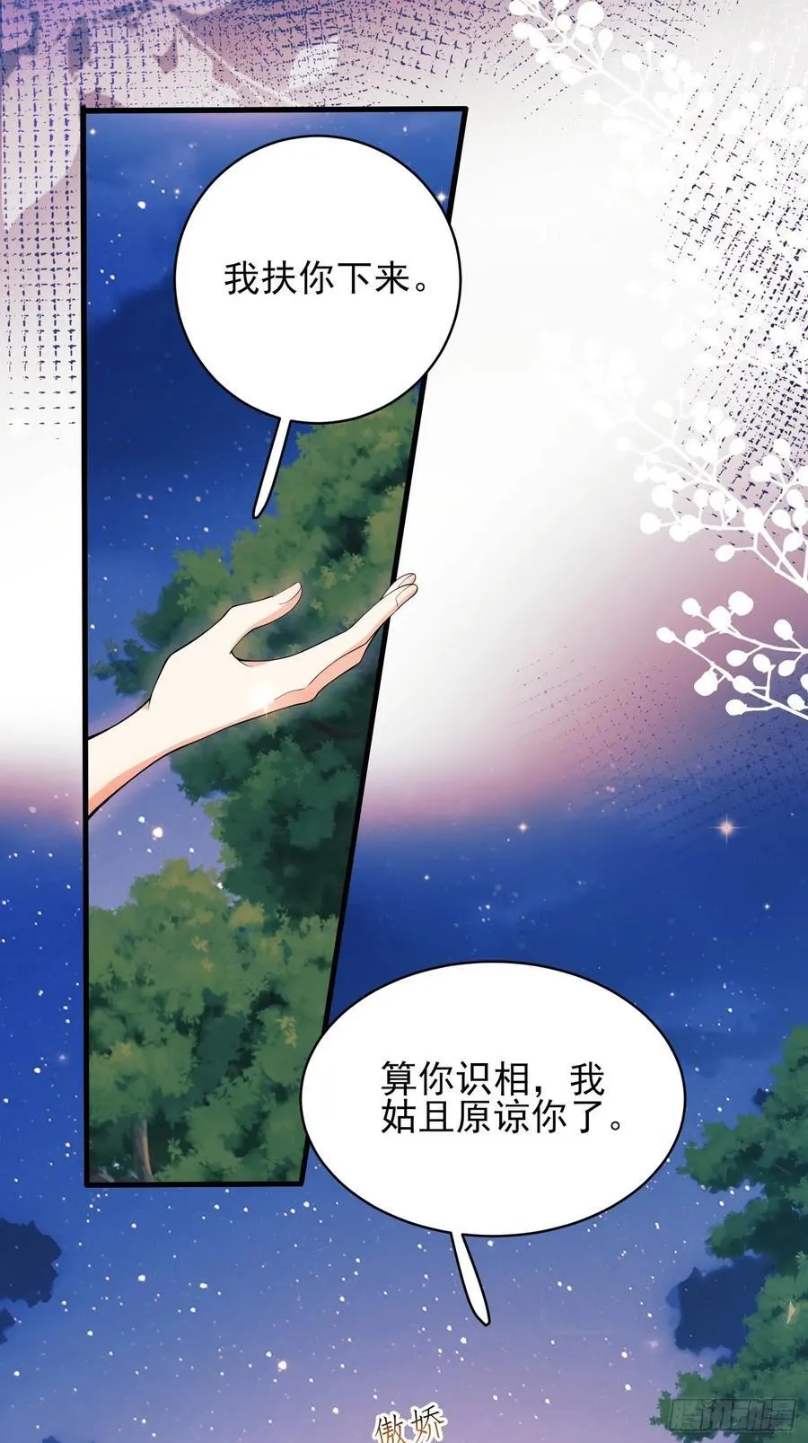 第54话：遵守医嘱哦17