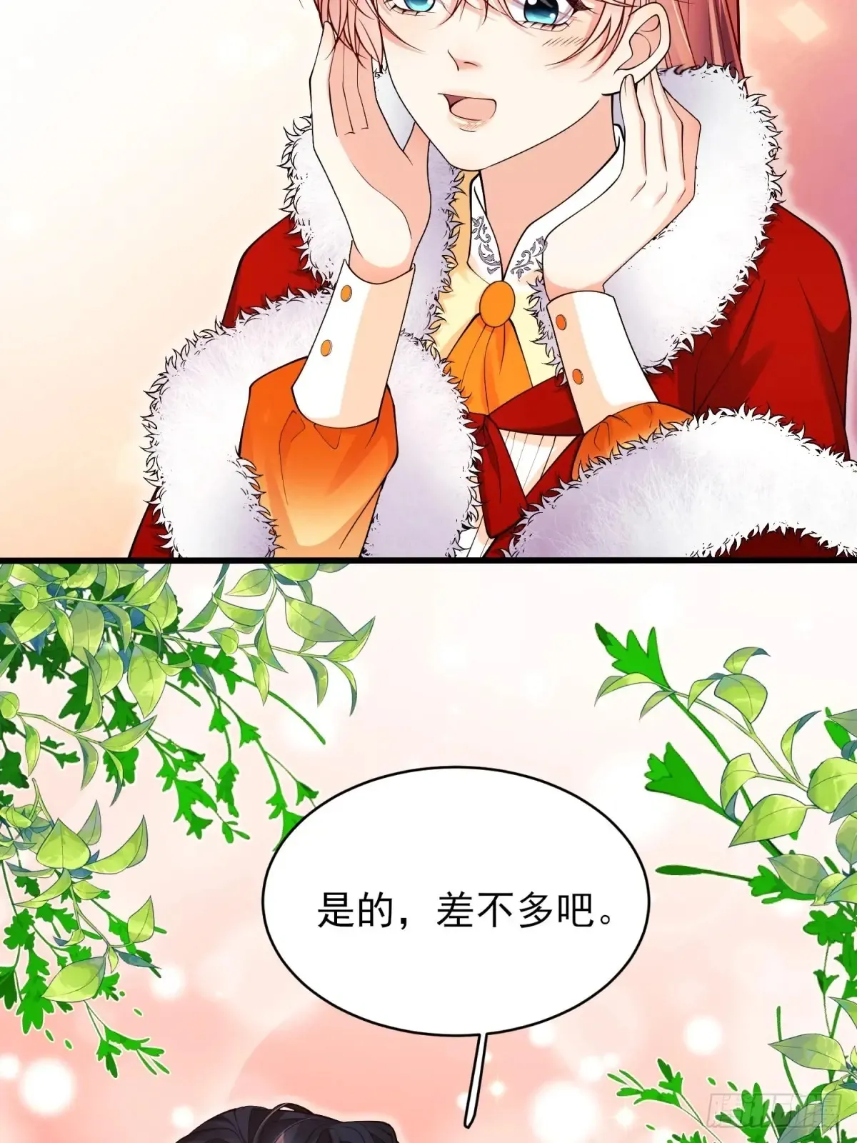 第76话：玫瑰海11