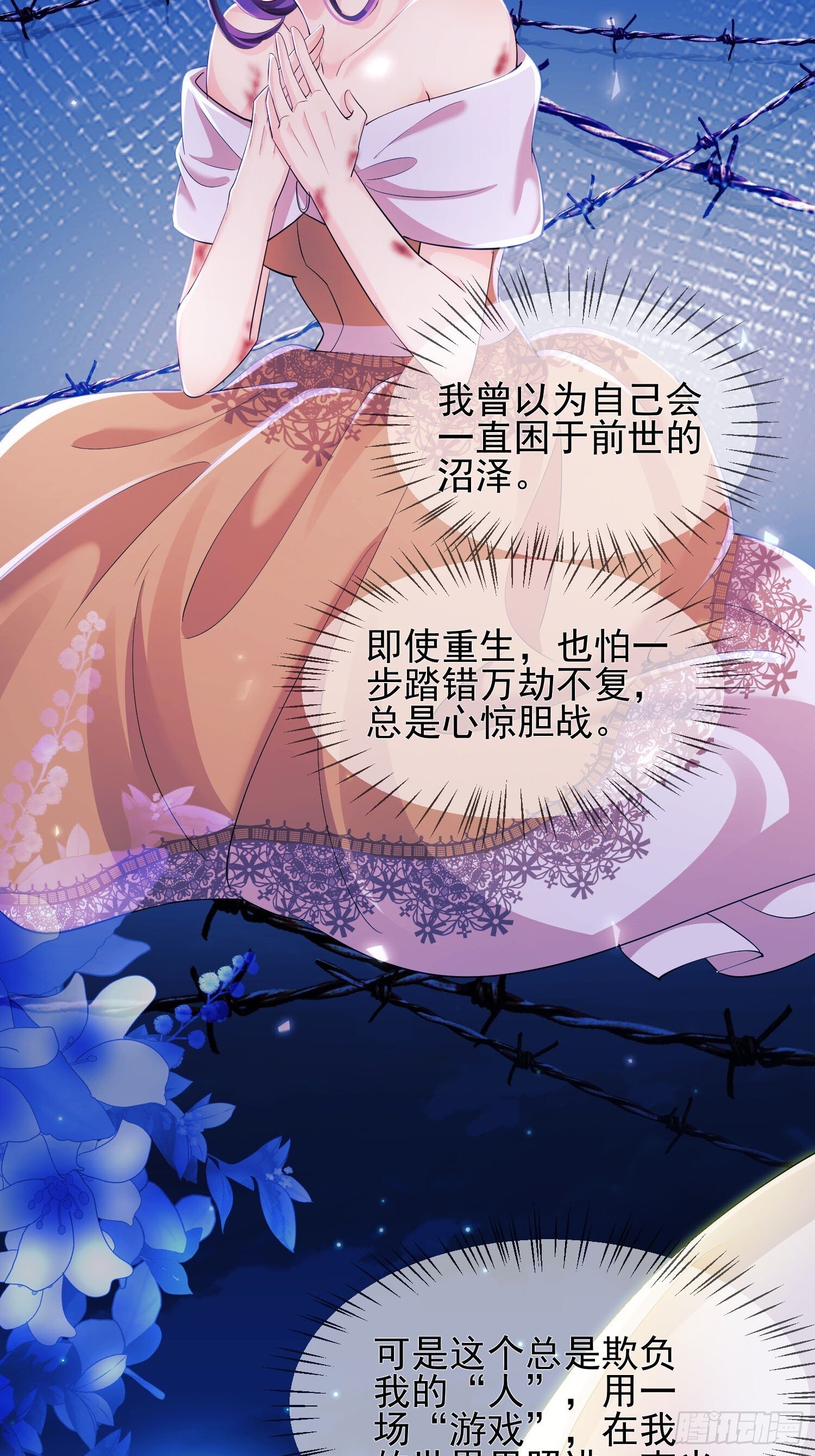 第11话：游戏赢家13