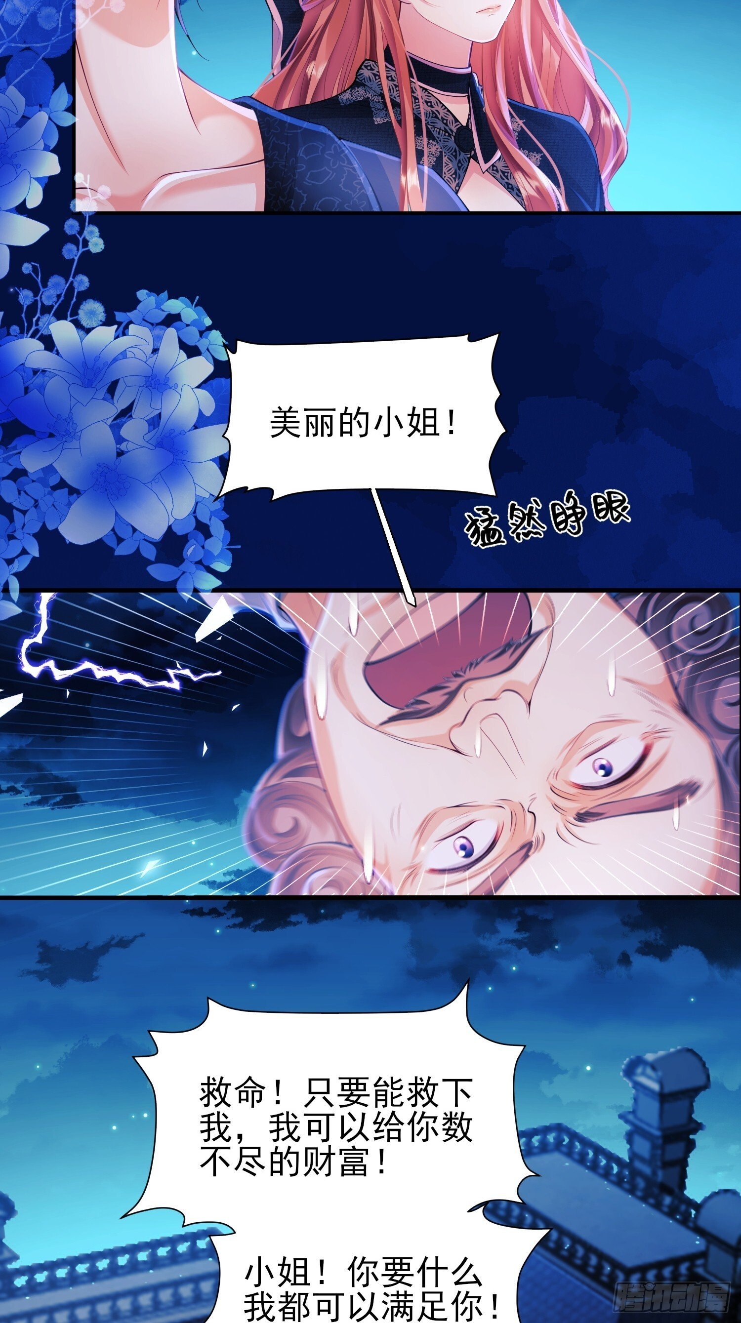 第10话：王的小游戏30