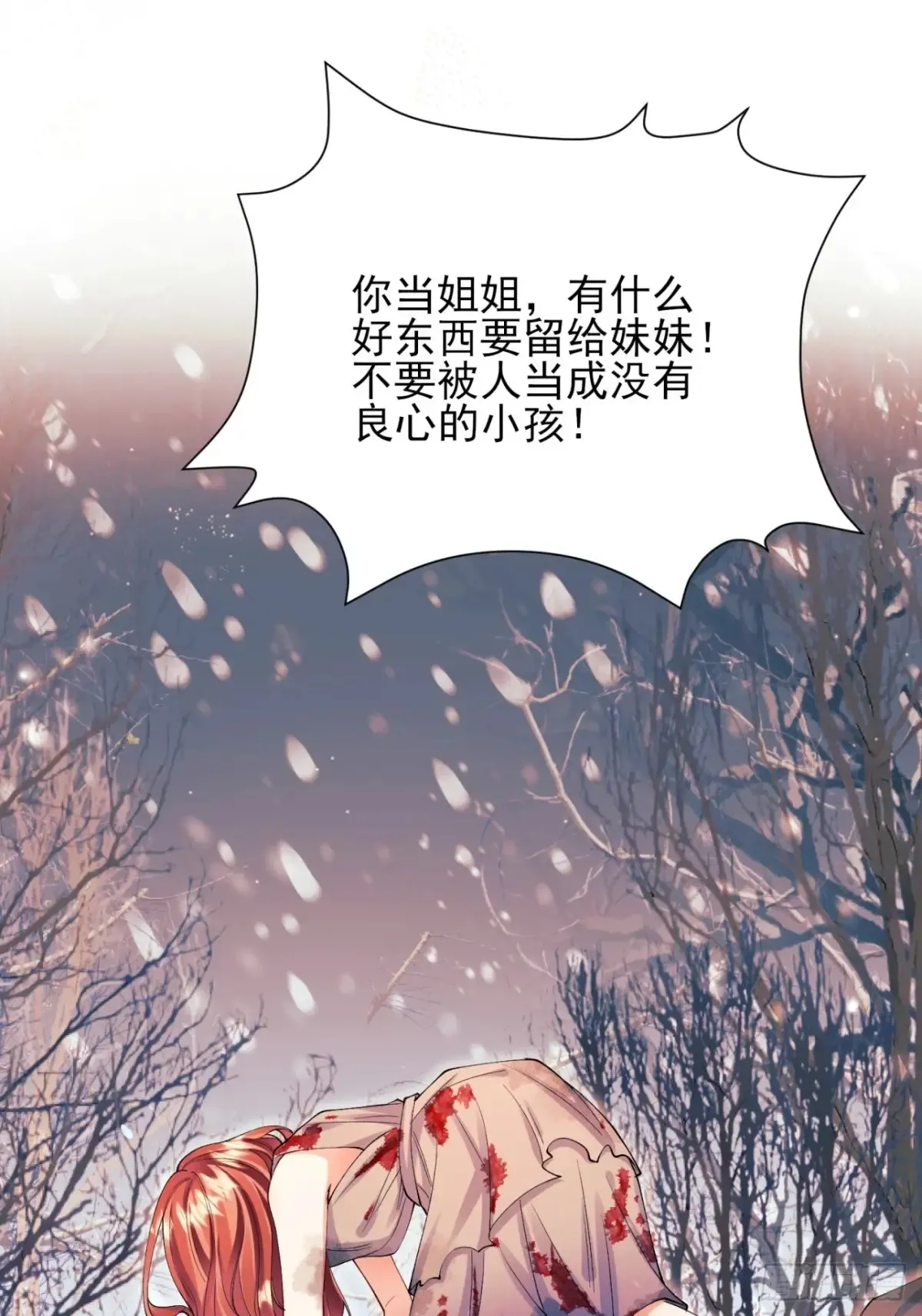 第80章：格格不入20