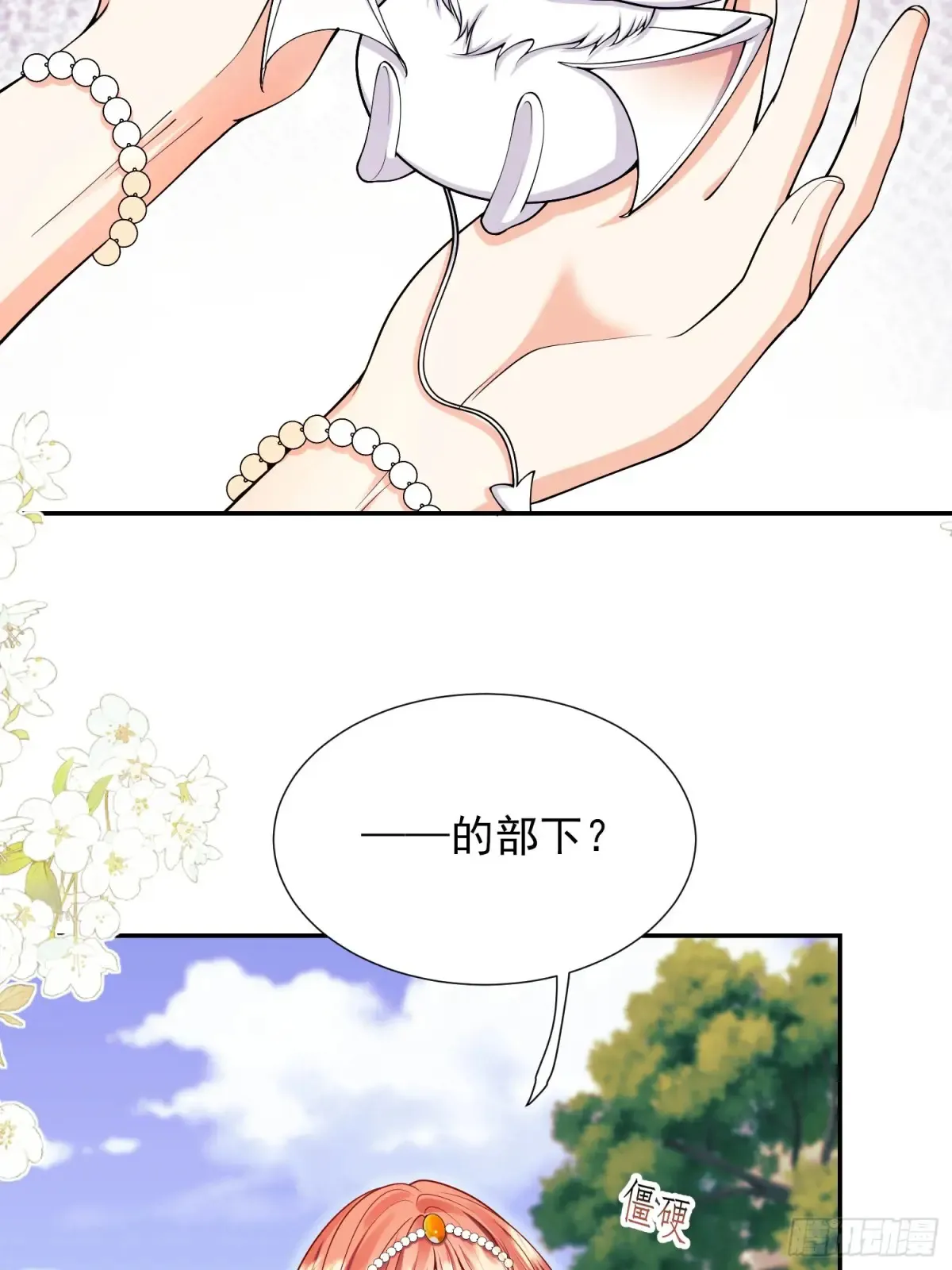 第71话：急需补血14