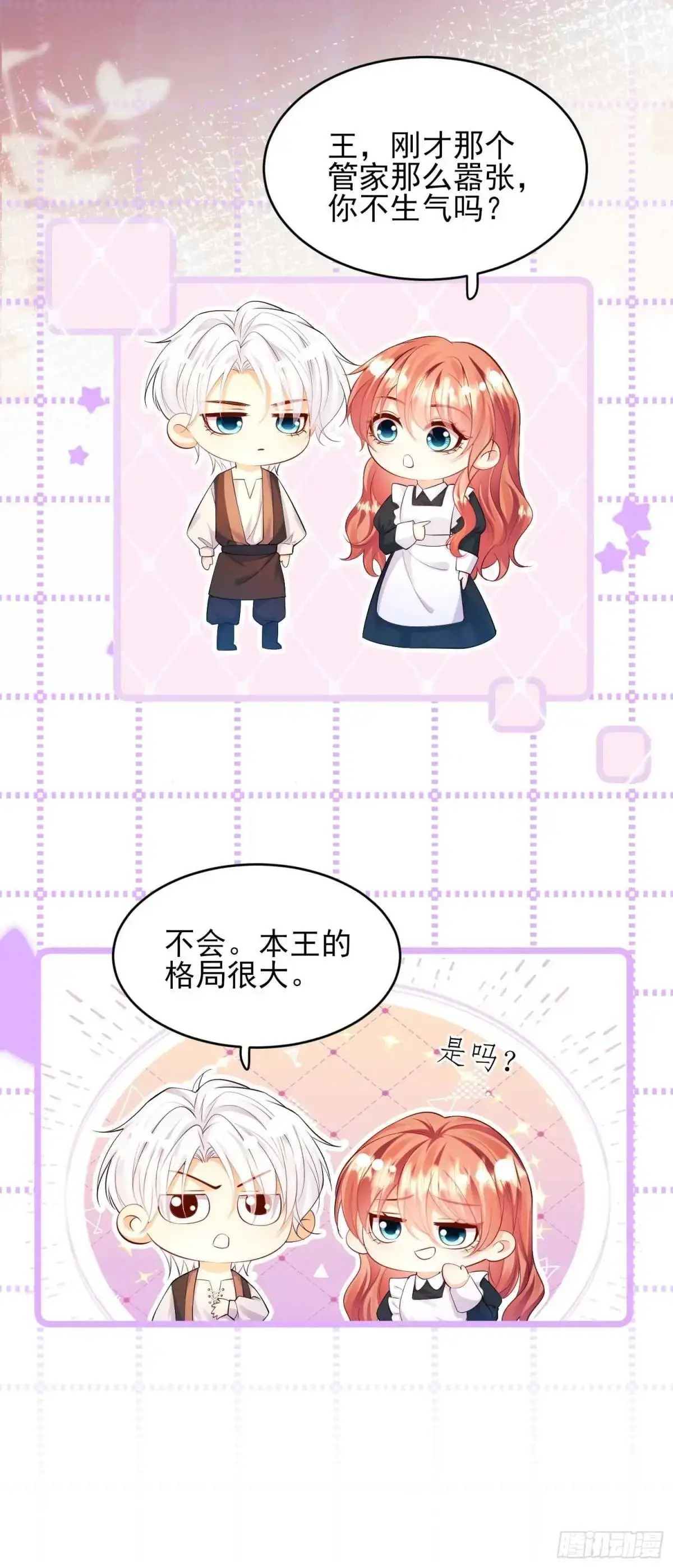 第31话：是敌是友22