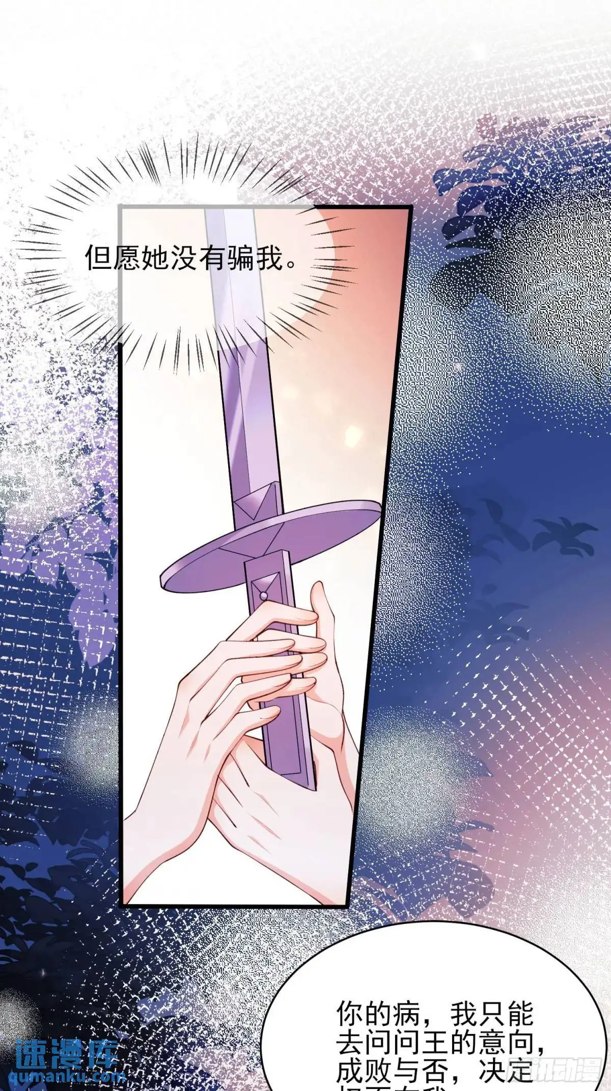 第45话：逗逗小猫咪34