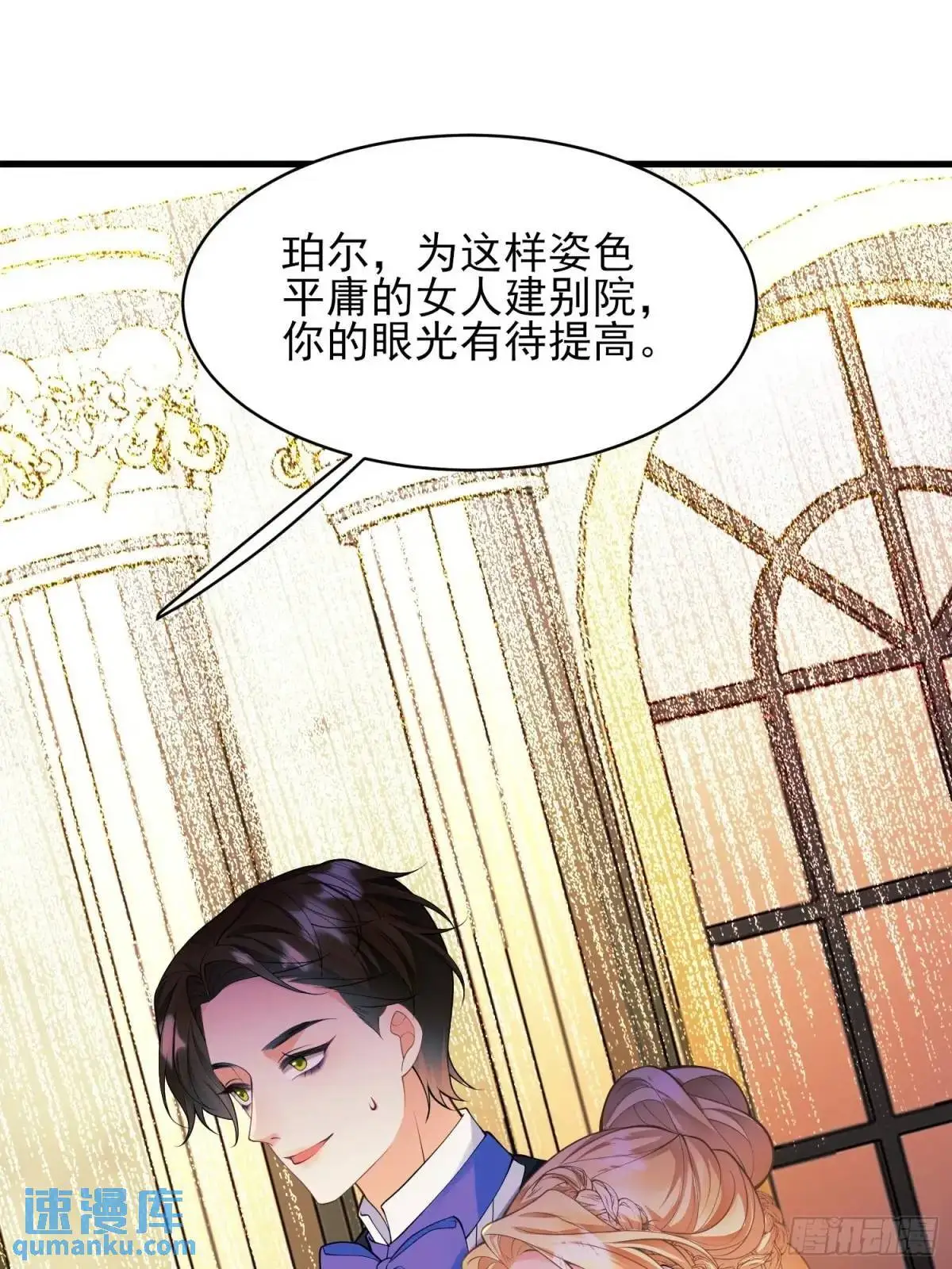 第38话：宫殿舞会53