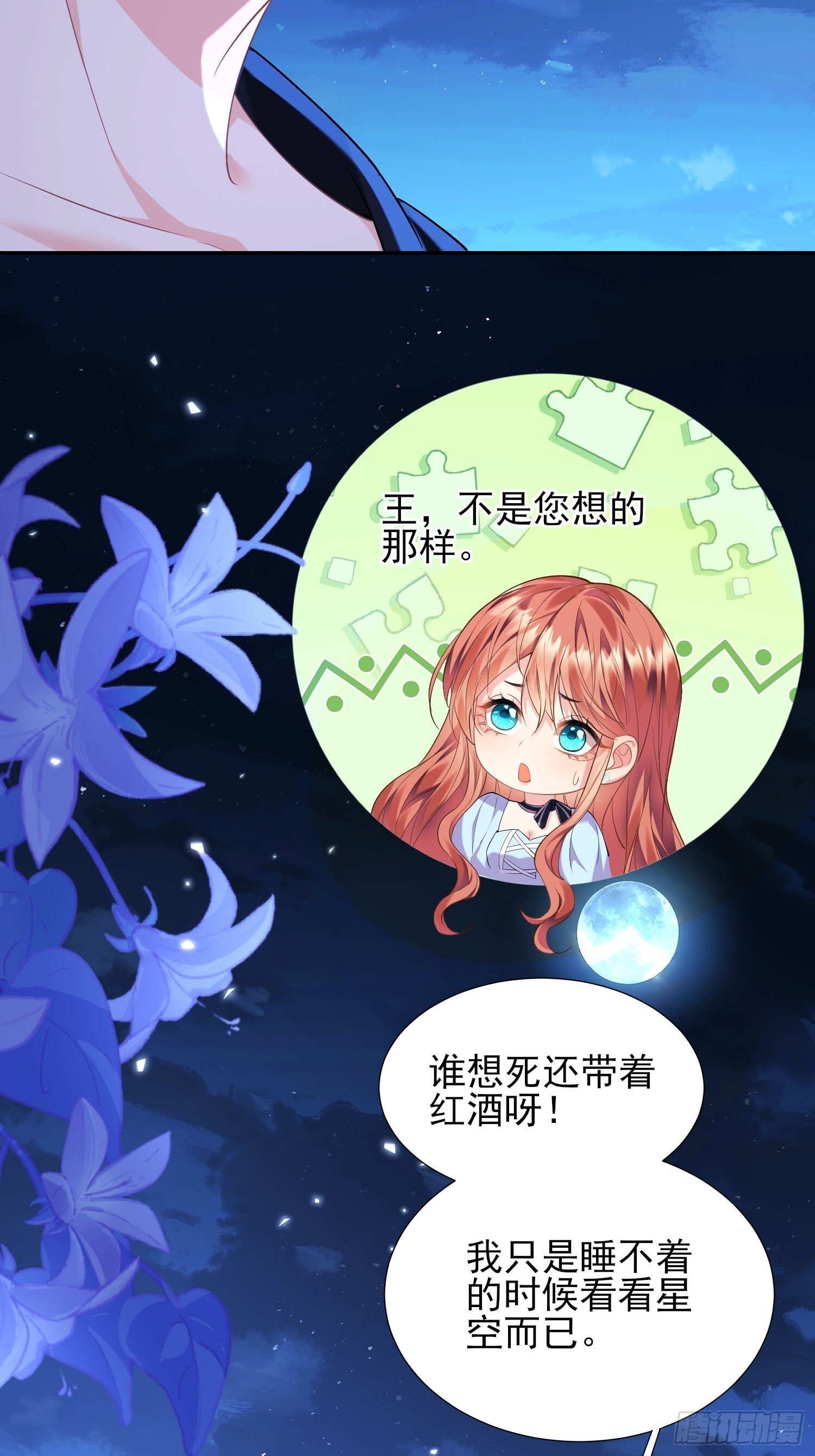 第9话：小宠物怎么可以抑郁28