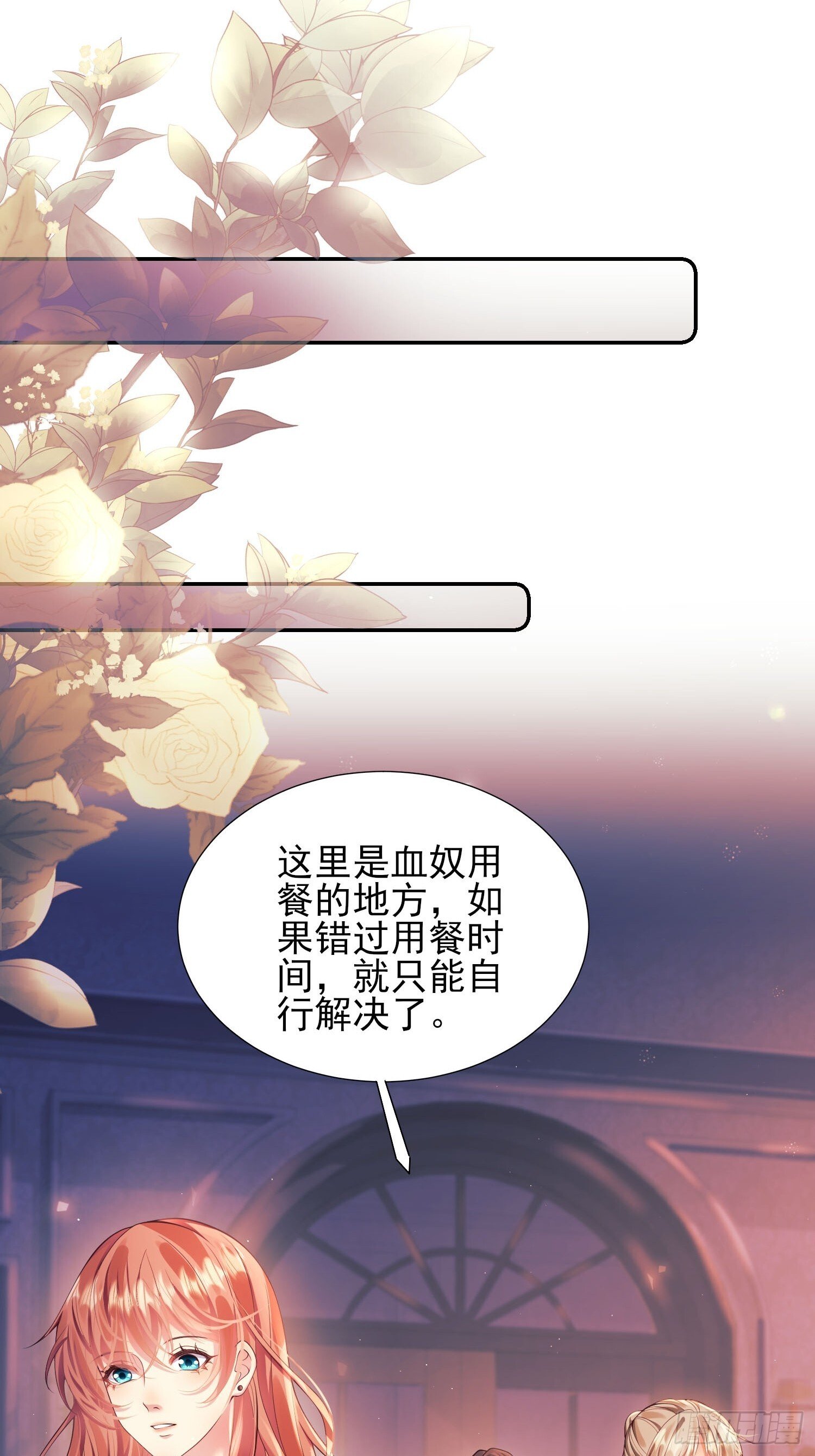 第8话：用餐29