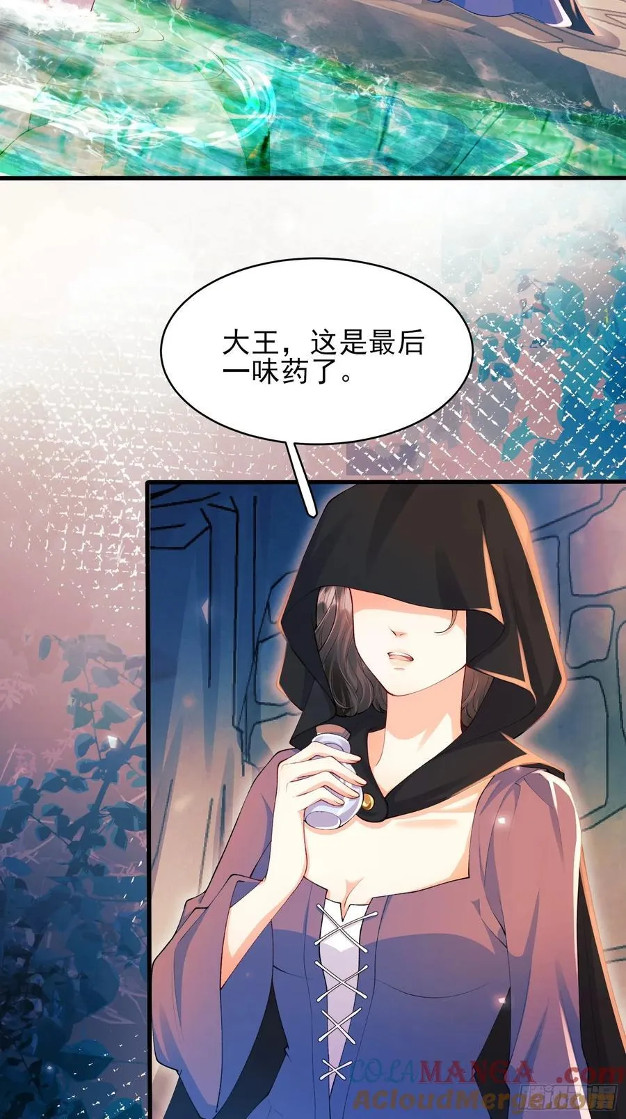 第61话：偷偷看不见12