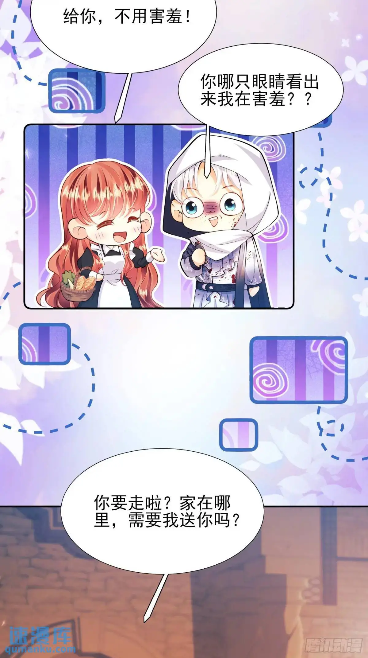 第37话：不要在垃圾堆里……20