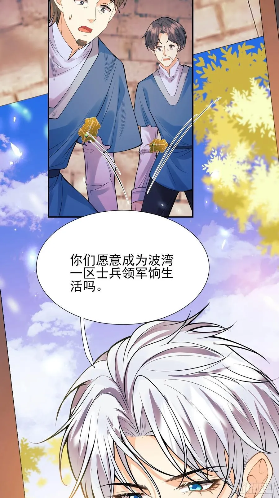 第68话：收买31