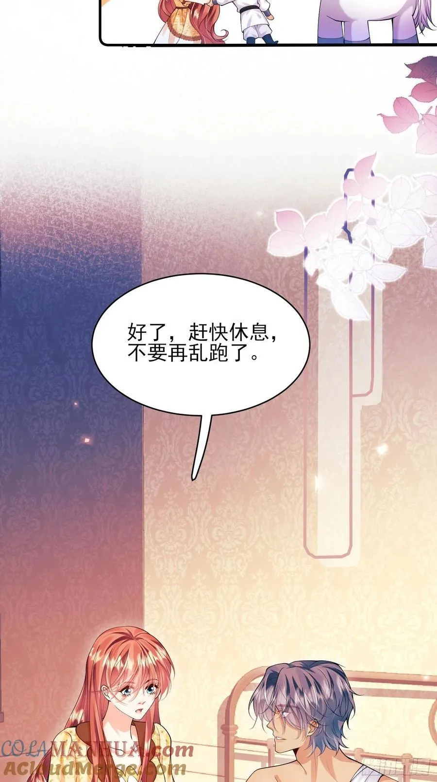 第54话：遵守医嘱哦22